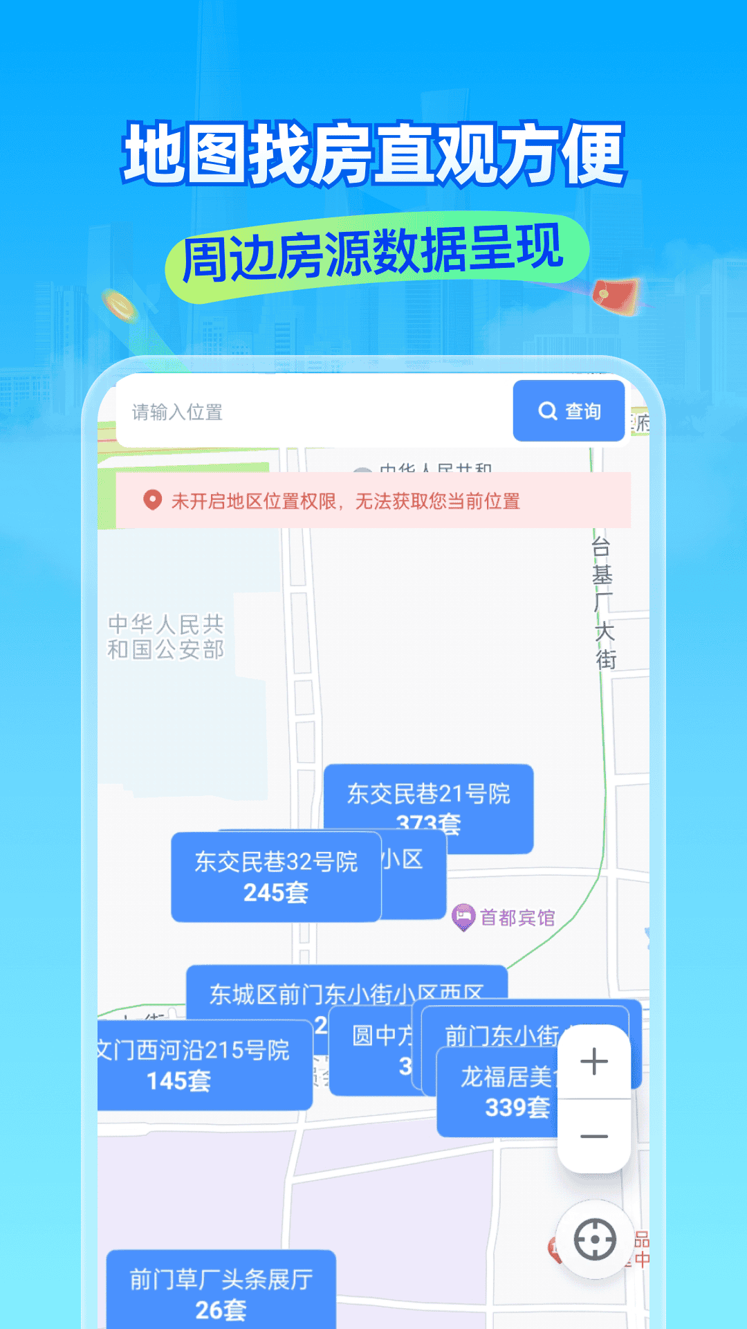 精彩截图-租房二手房新房2025官方新版