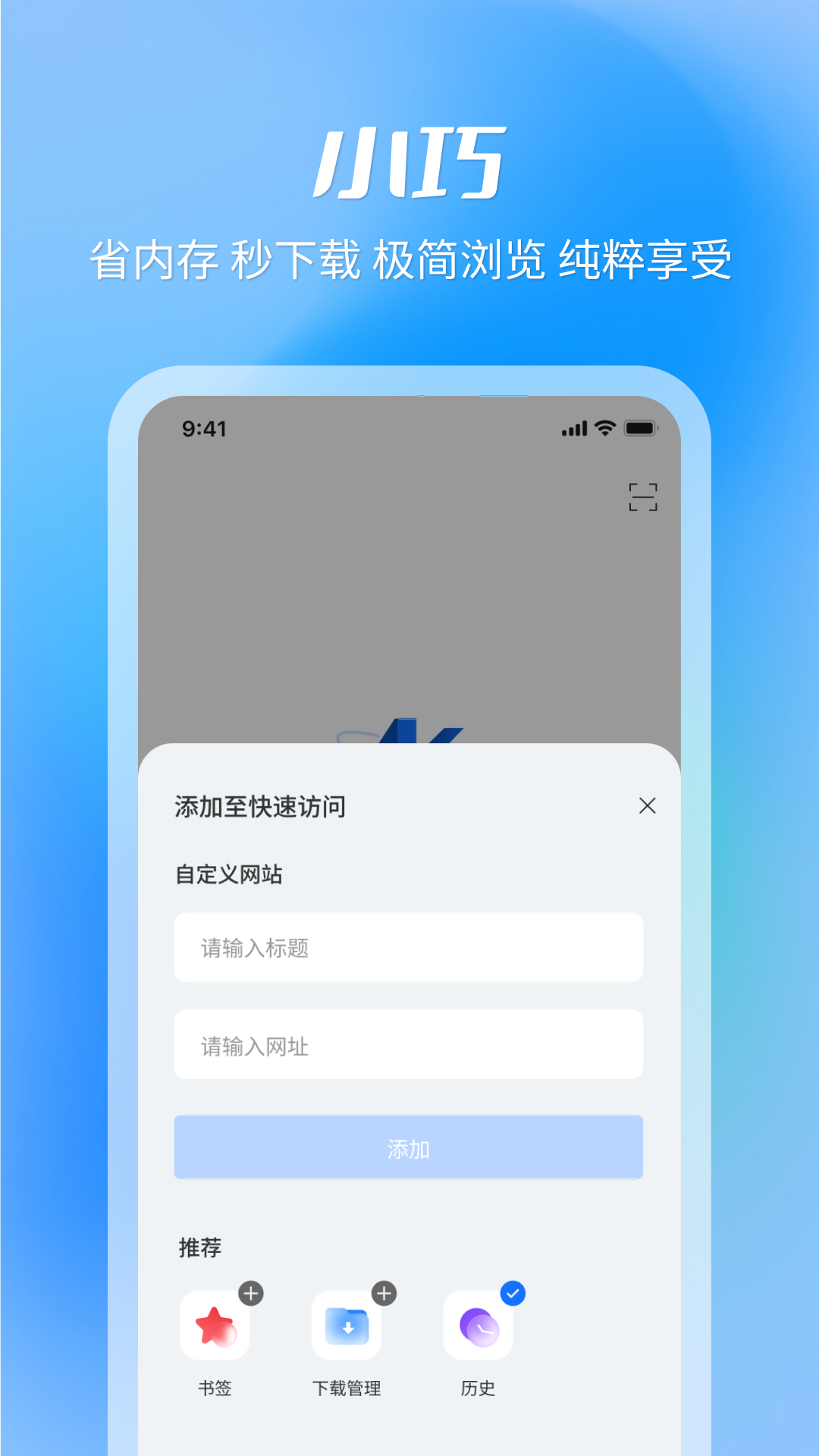 精彩截图-AK浏览器2025官方新版