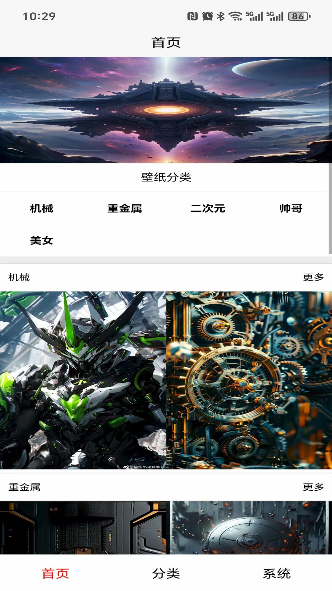 精彩截图-图悦免费壁纸2025官方新版