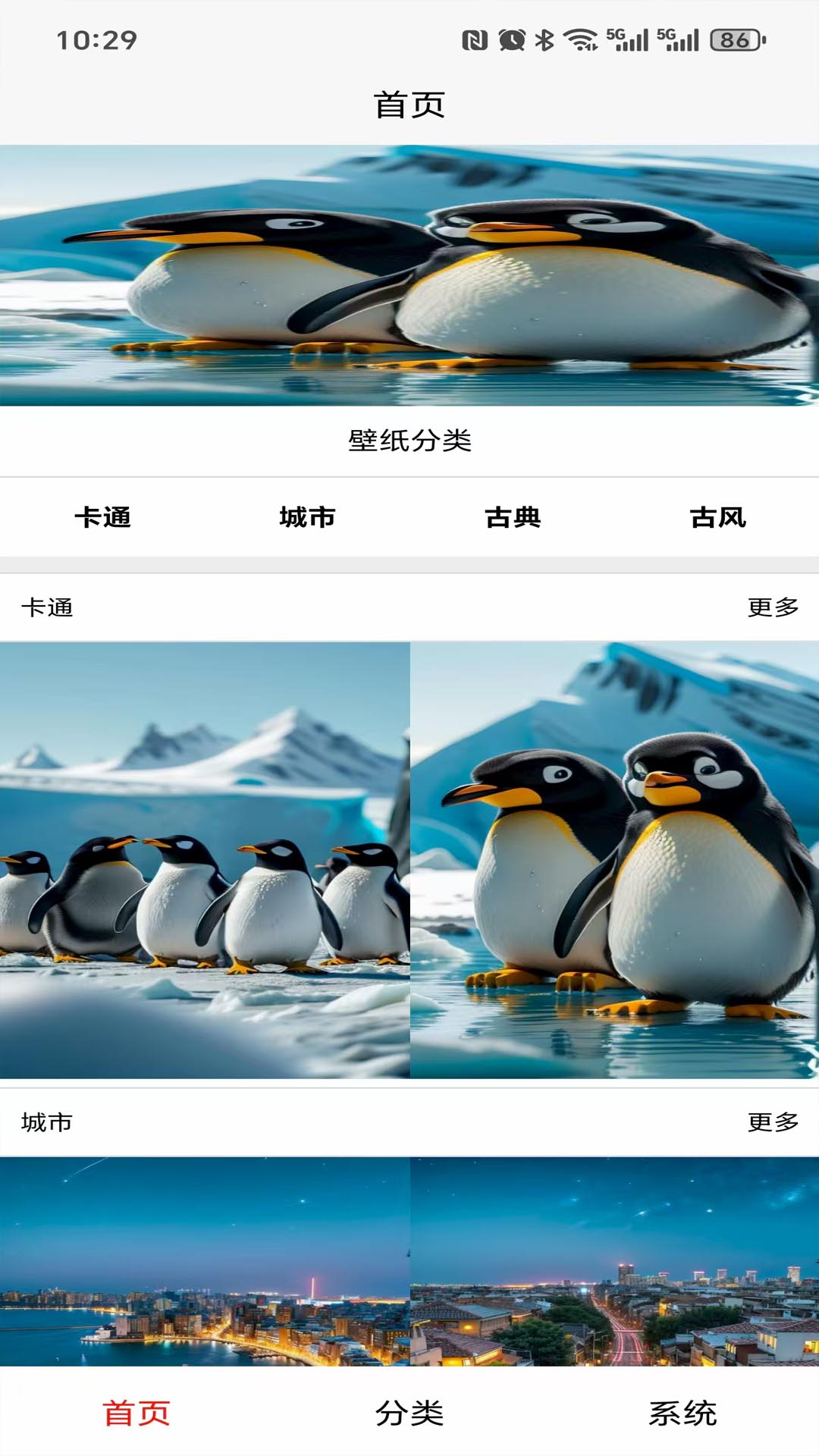 精彩截图-艺境免费壁纸2026官方新版