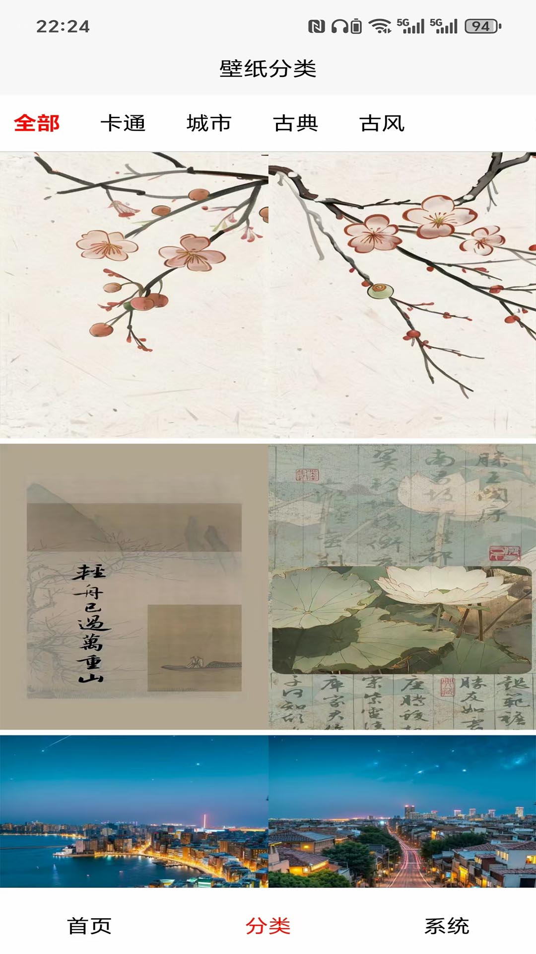 精彩截图-艺境免费壁纸2026官方新版