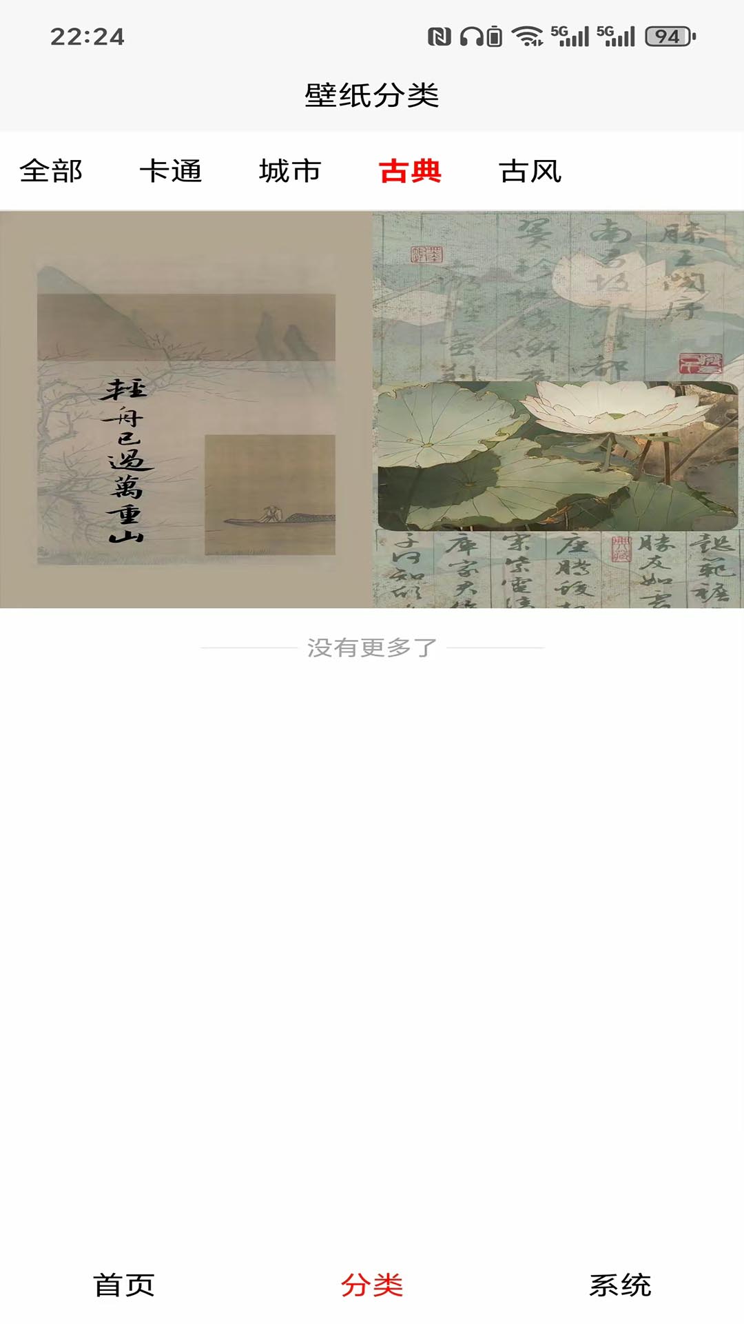 精彩截图-艺境免费壁纸2026官方新版