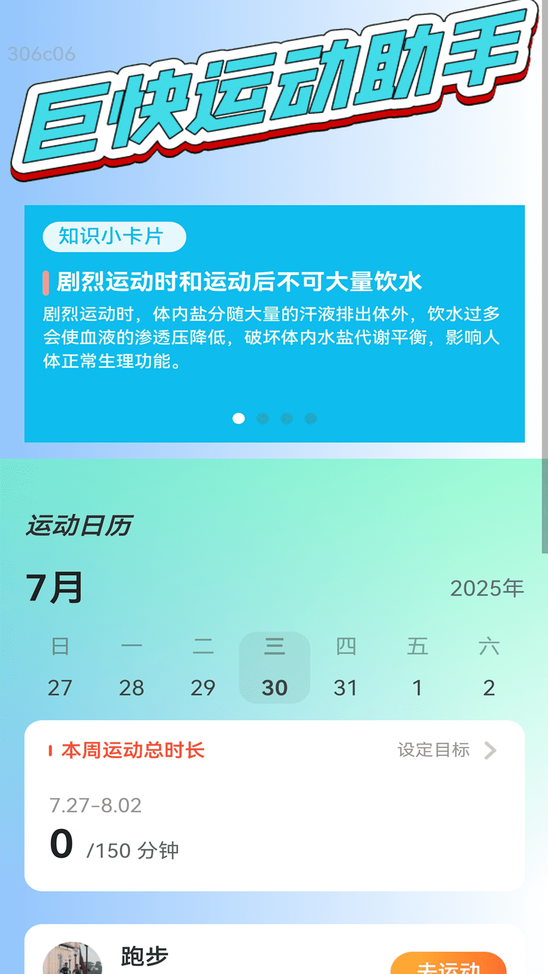 精彩截图-巨快流量2026官方新版