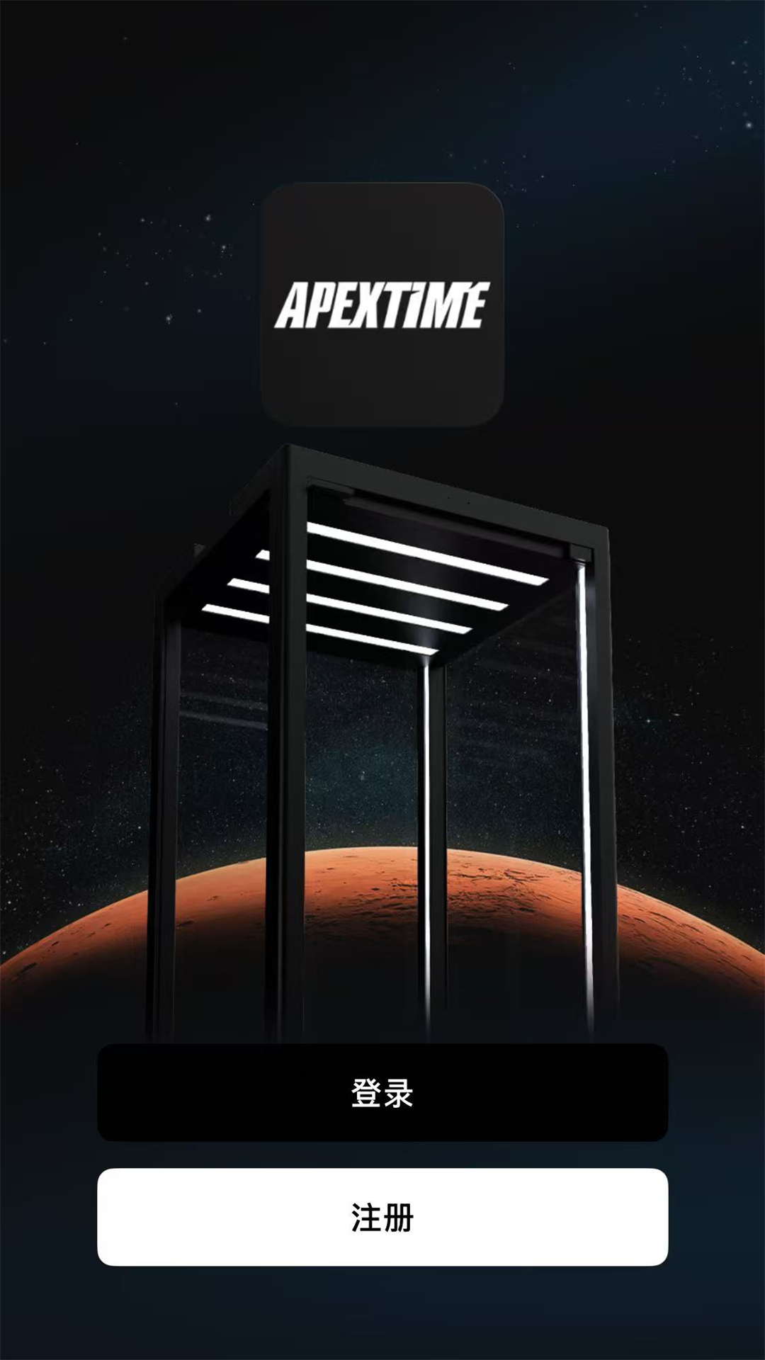 精彩截图-APEXTIME2026官方新版
