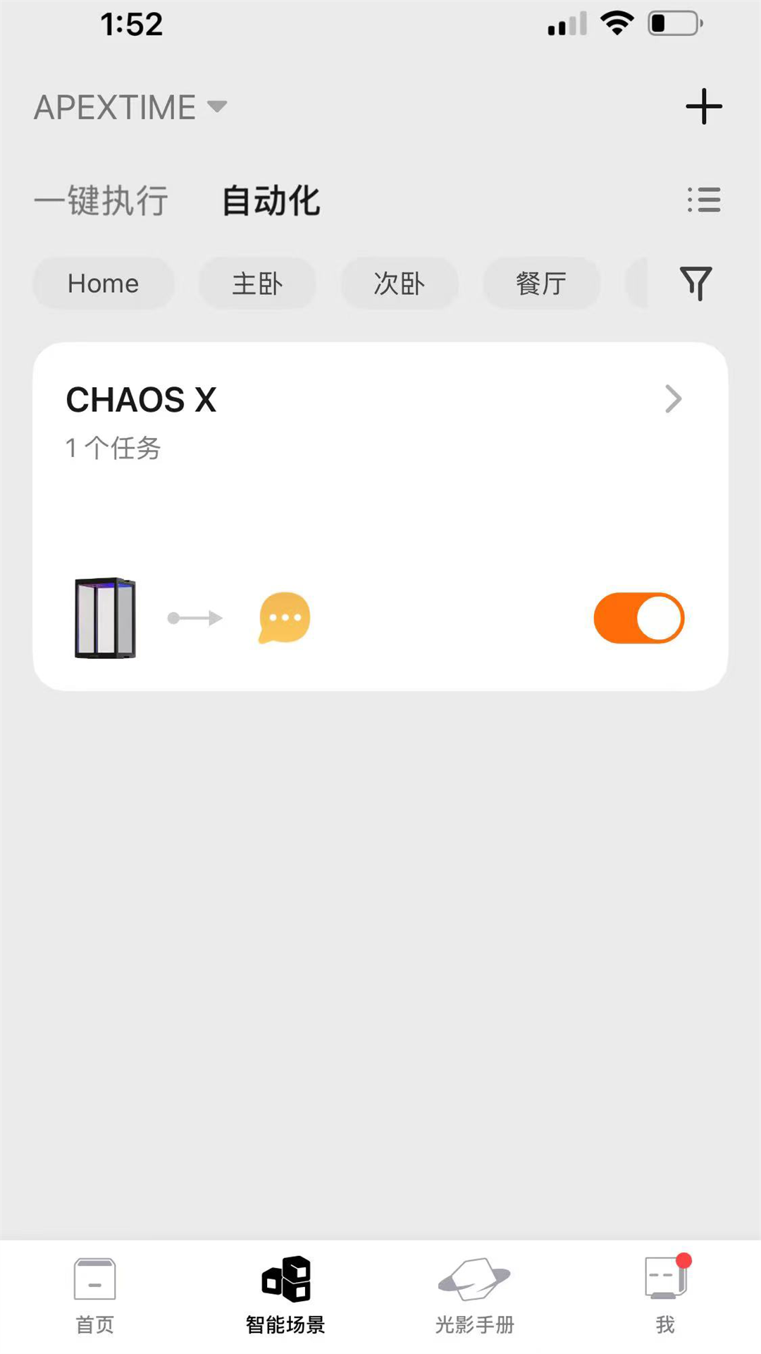 精彩截图-APEXTIME2026官方新版