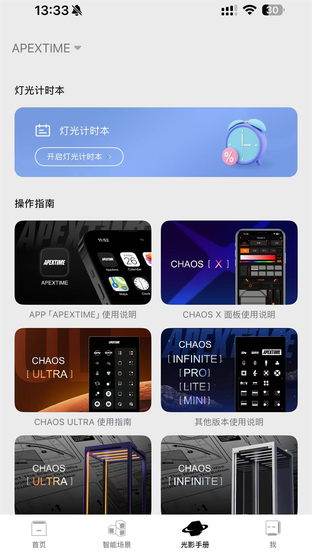 精彩截图-APEXTIME2026官方新版
