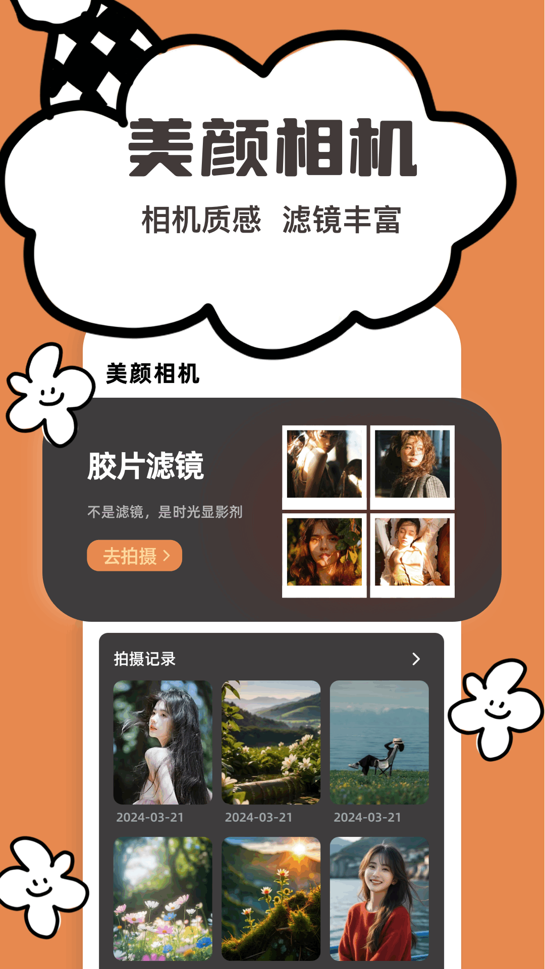 精彩截图-泡泡熊2025官方新版