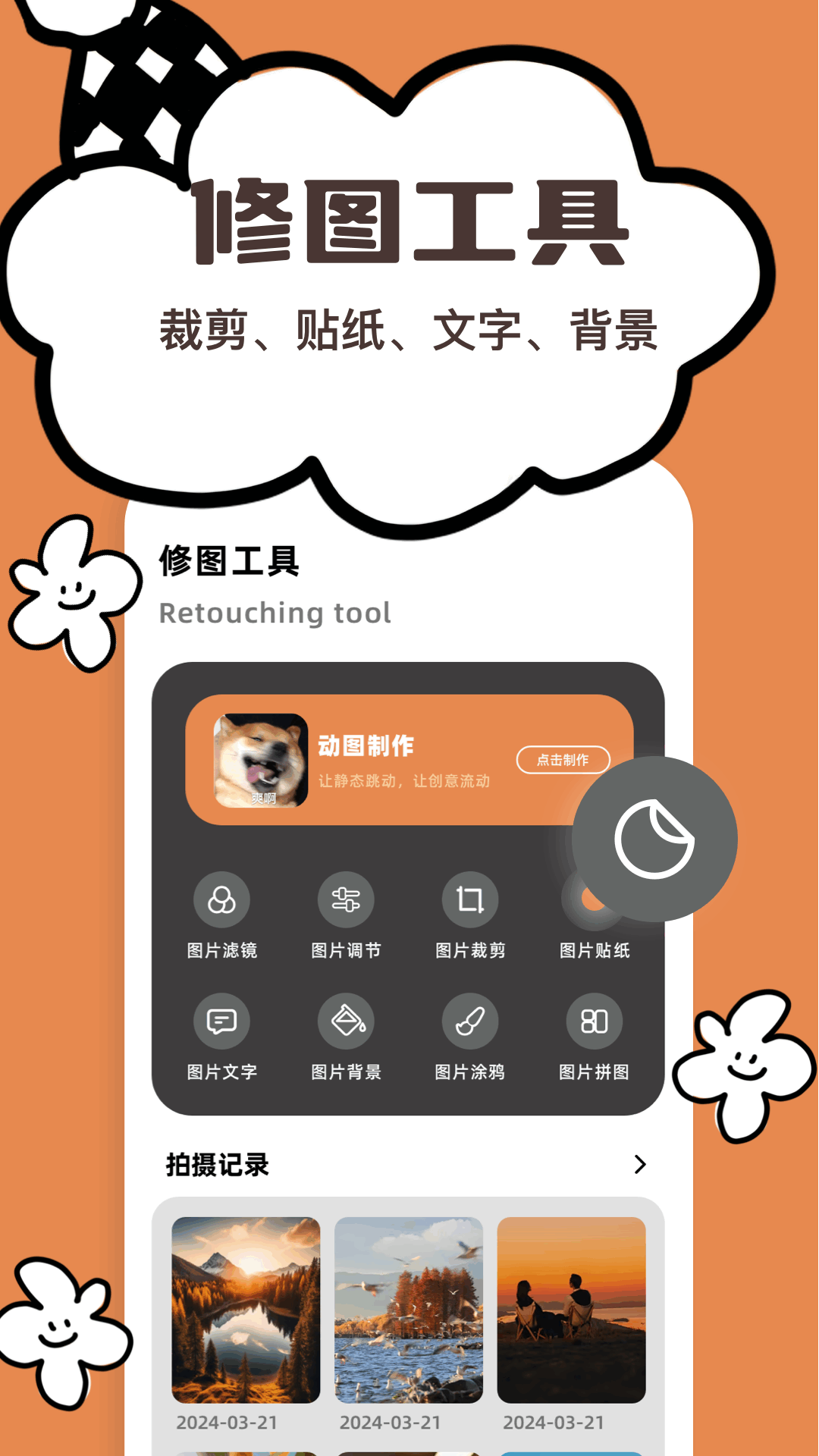 精彩截图-泡泡熊2025官方新版
