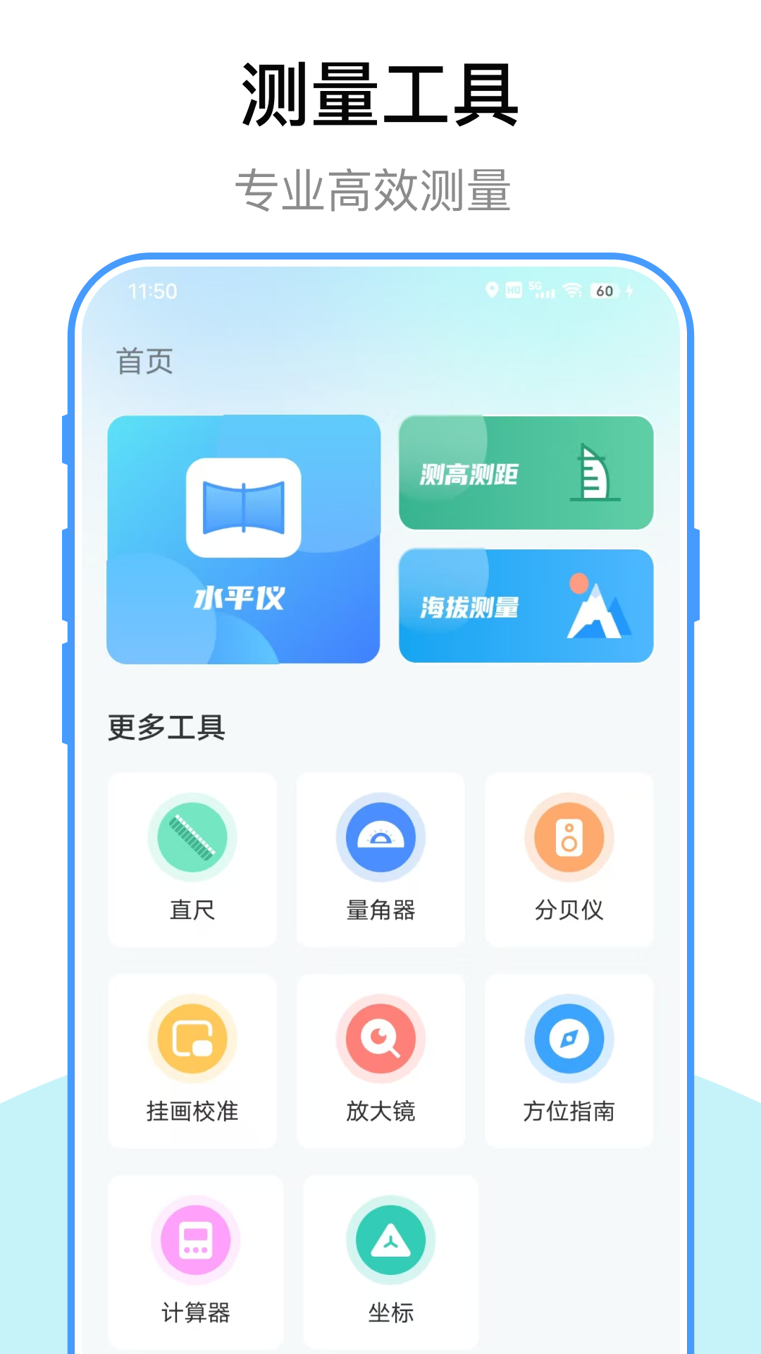 精彩截图-测量海拔仪2025官方新版