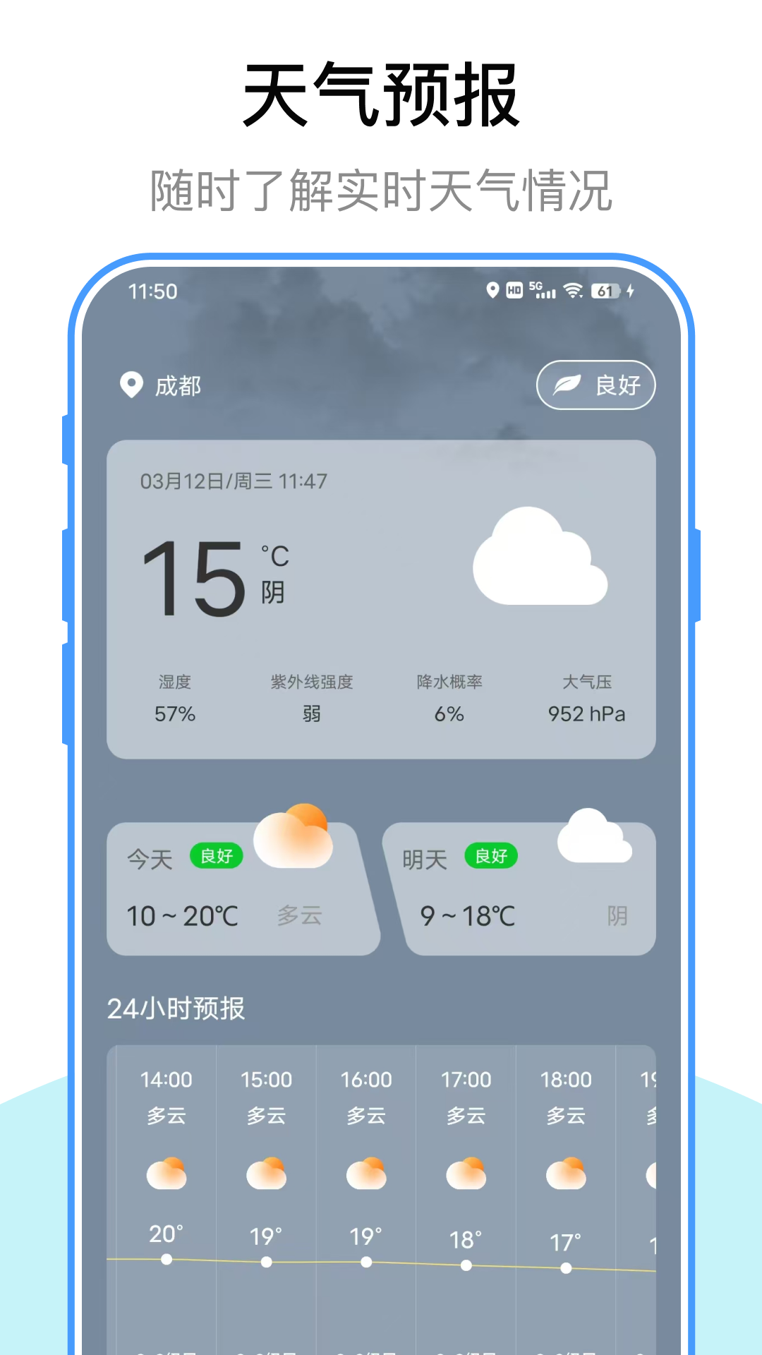 精彩截图-海拔仪2026官方新版