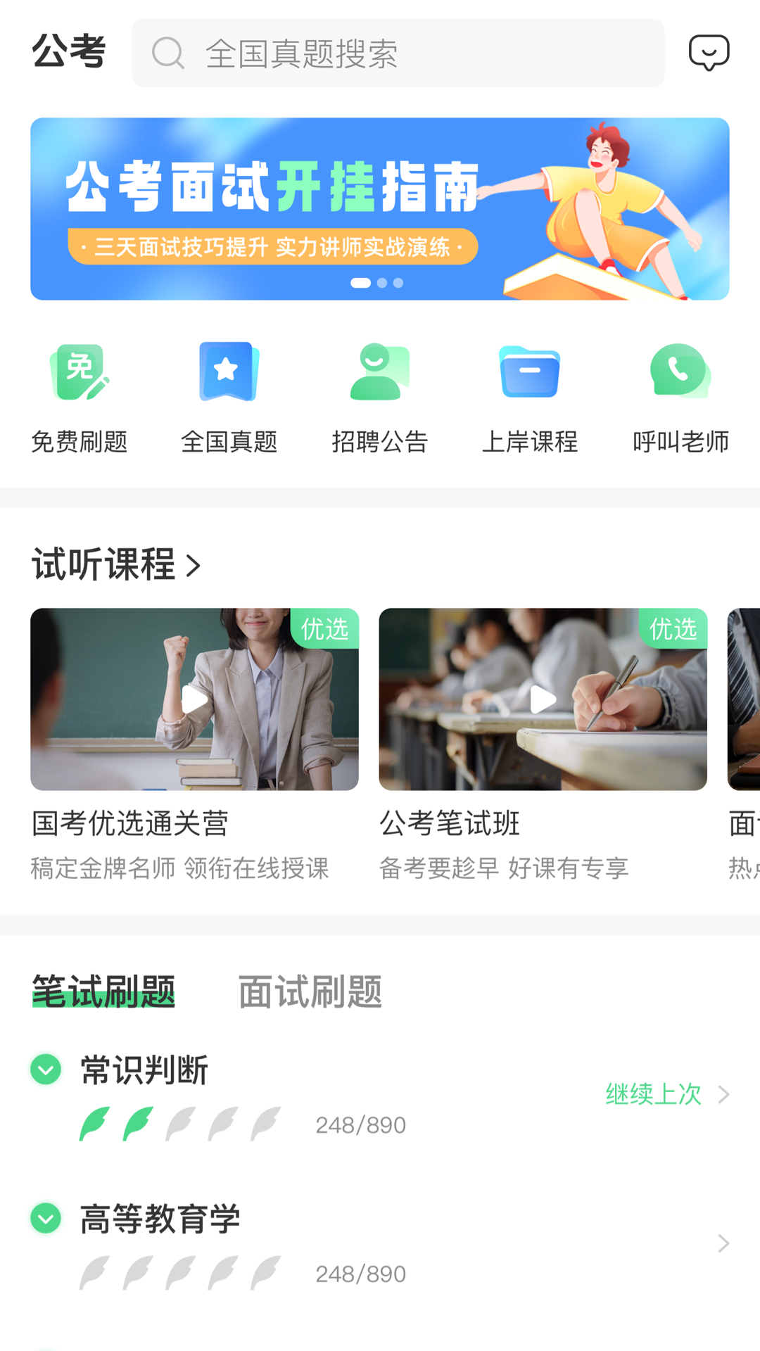 精彩截图-青云辅导员2026官方新版