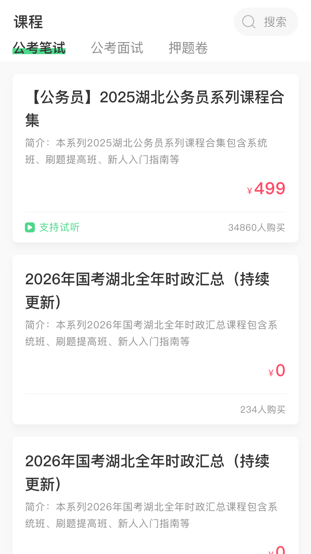 精彩截图-青云辅导员2026官方新版