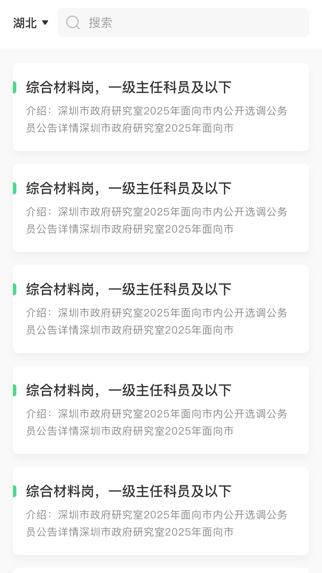 精彩截图-青云辅导员2026官方新版