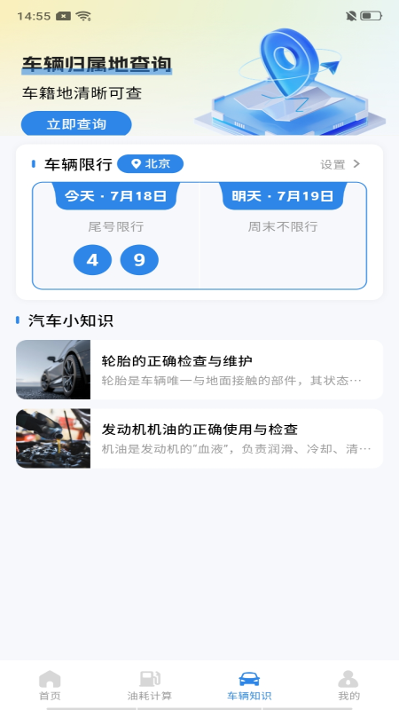 精彩截图-代驾司机通2026官方新版