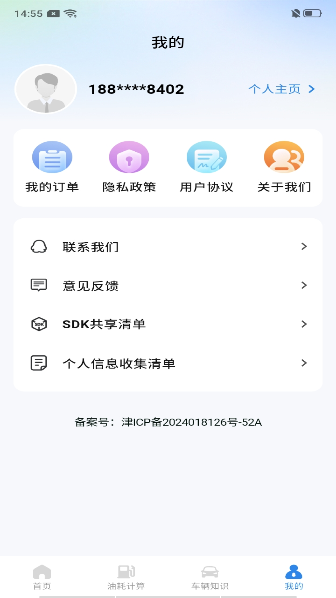 精彩截图-代驾司机通2026官方新版