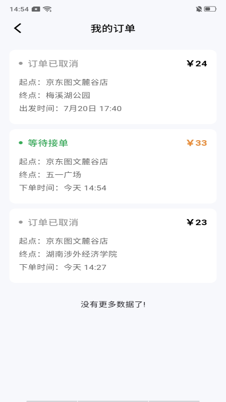 精彩截图-代驾司机通2026官方新版