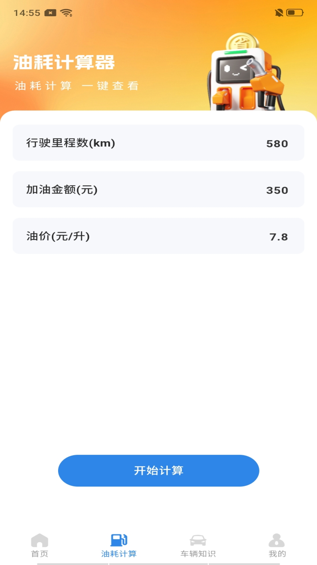 代驾司机通app-官方正版软件2026最新版本免费下载-应用宝官网