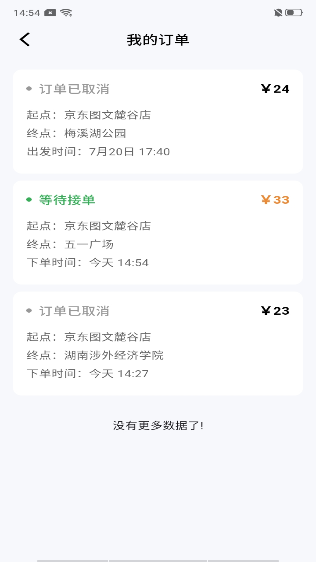 精彩截图-代驾司机通2026官方新版
