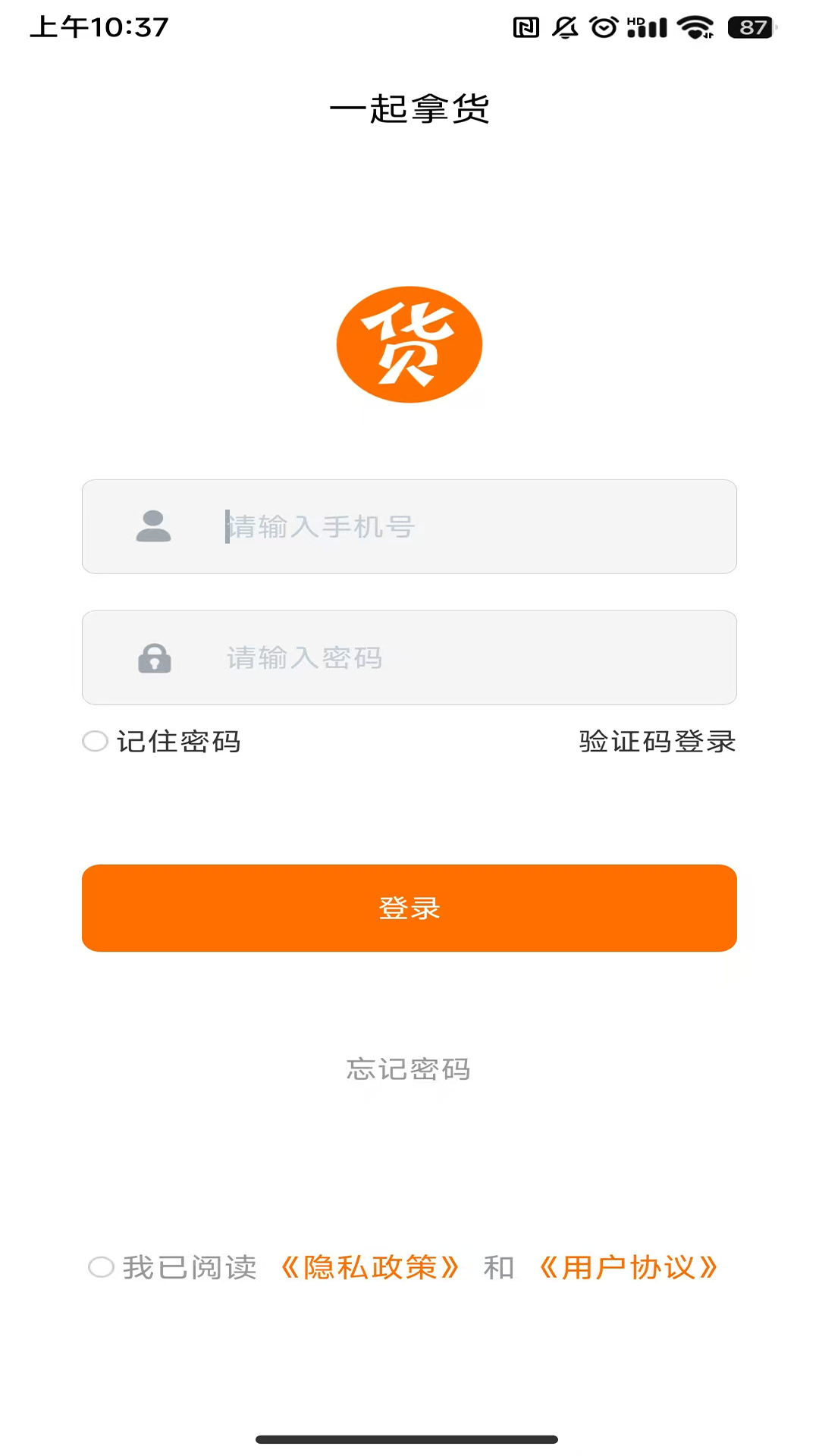 精彩截图-拿货宝2026官方新版