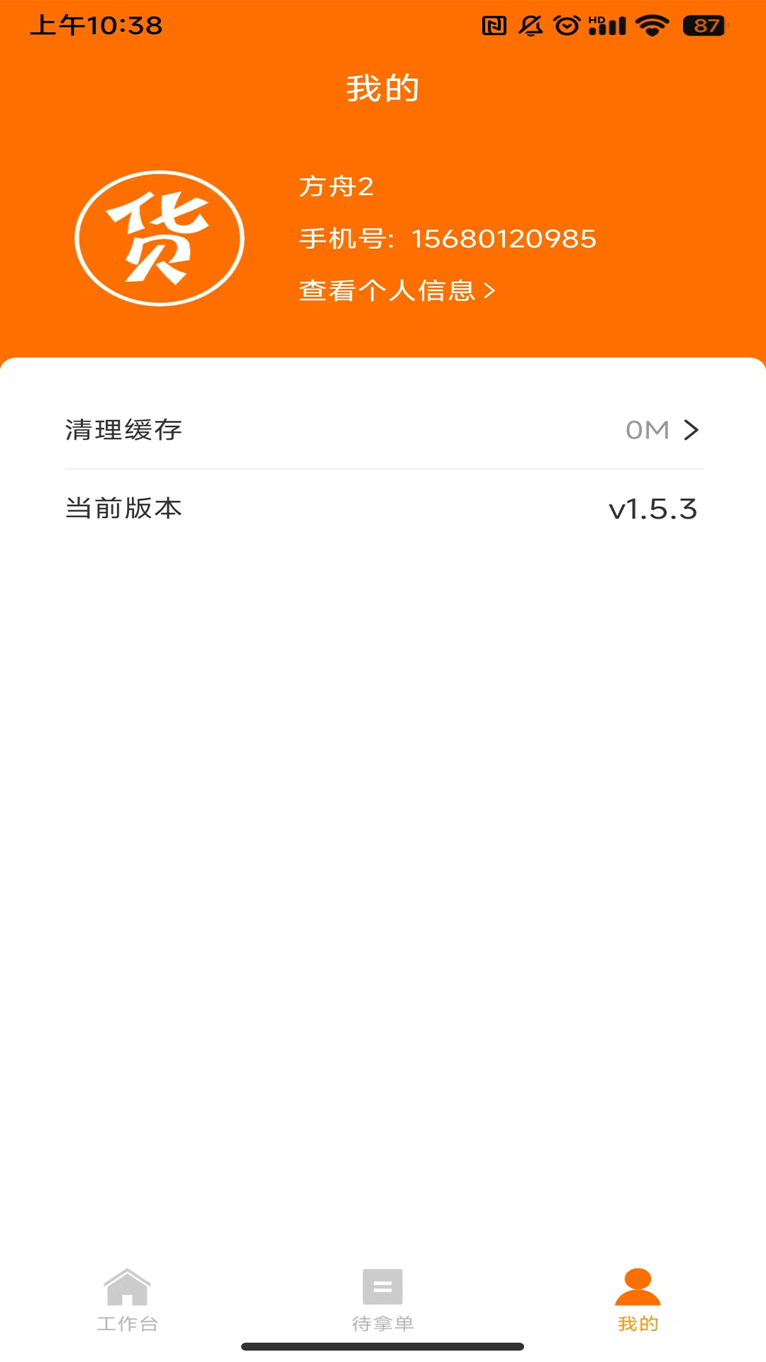 精彩截图-拿货宝2026官方新版