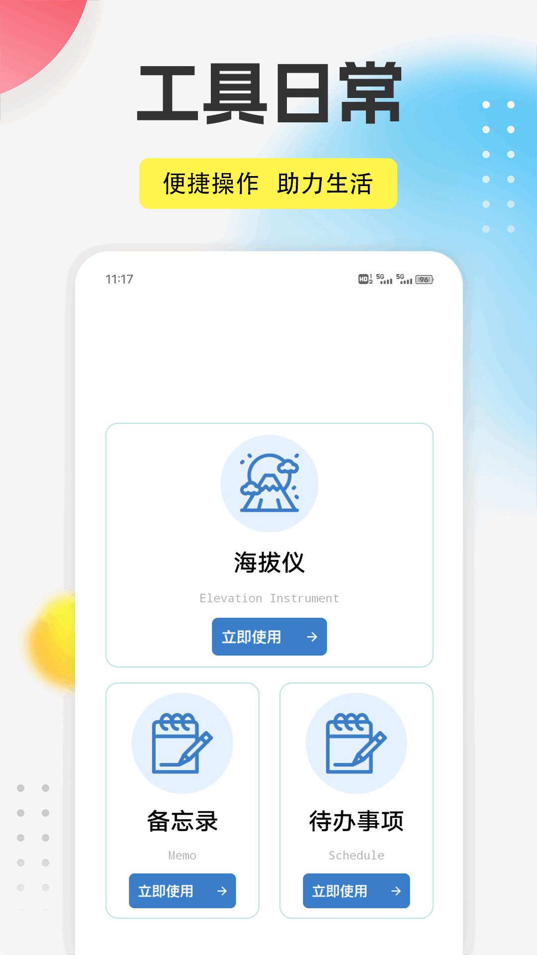 精彩截图-慈联平台2025官方新版
