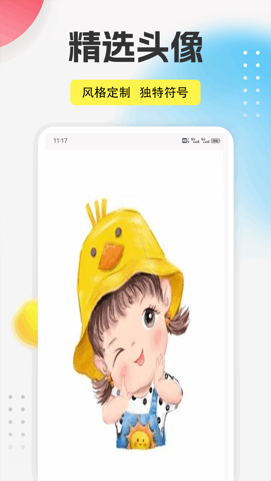 精彩截图-慈联平台2025官方新版