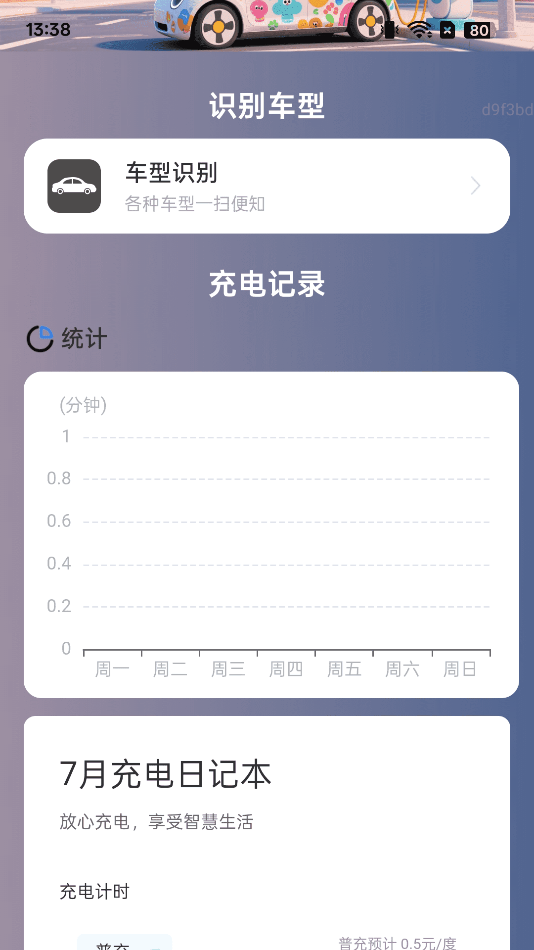 精彩截图-电流彩虹2025官方新版
