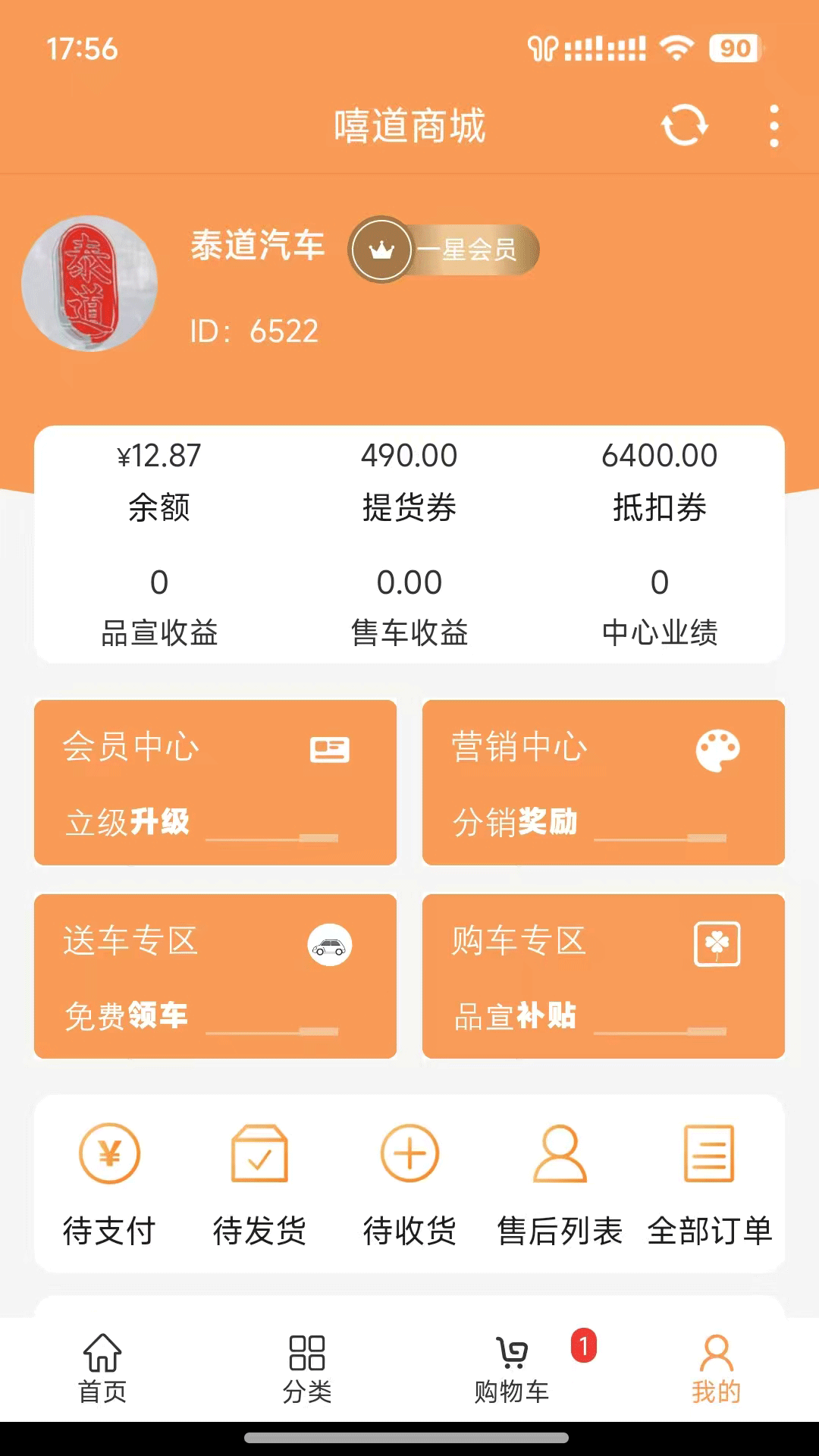 精彩截图-嘻道商城2026官方新版