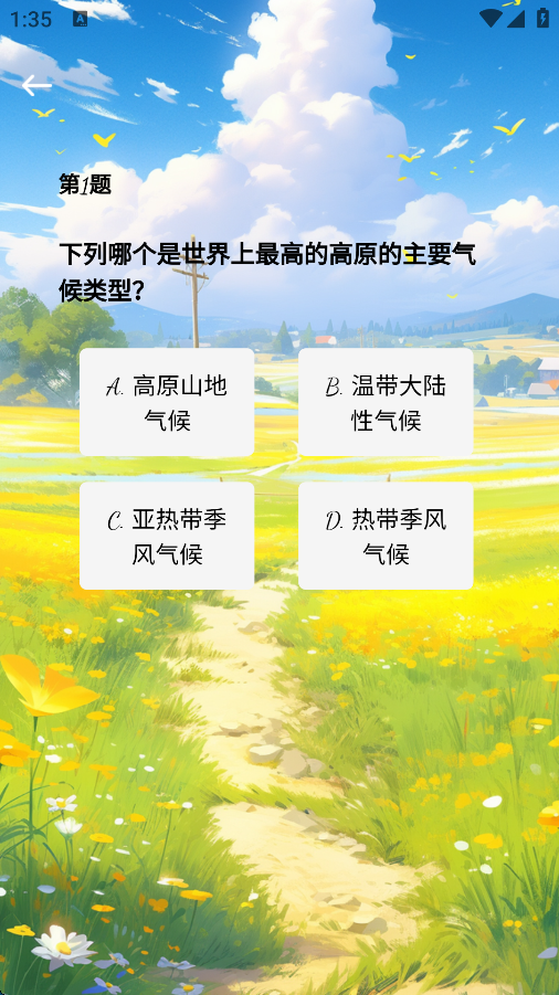 精彩截图-跳跳场2025官方新版