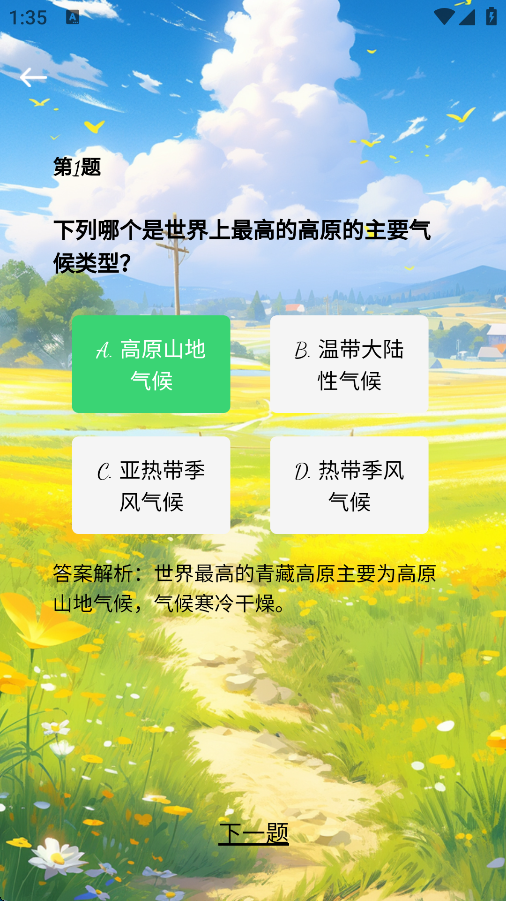 精彩截图-跳跳场2025官方新版