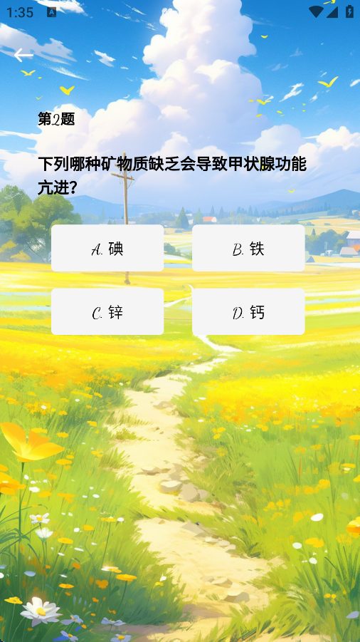 精彩截图-跳跳场2025官方新版