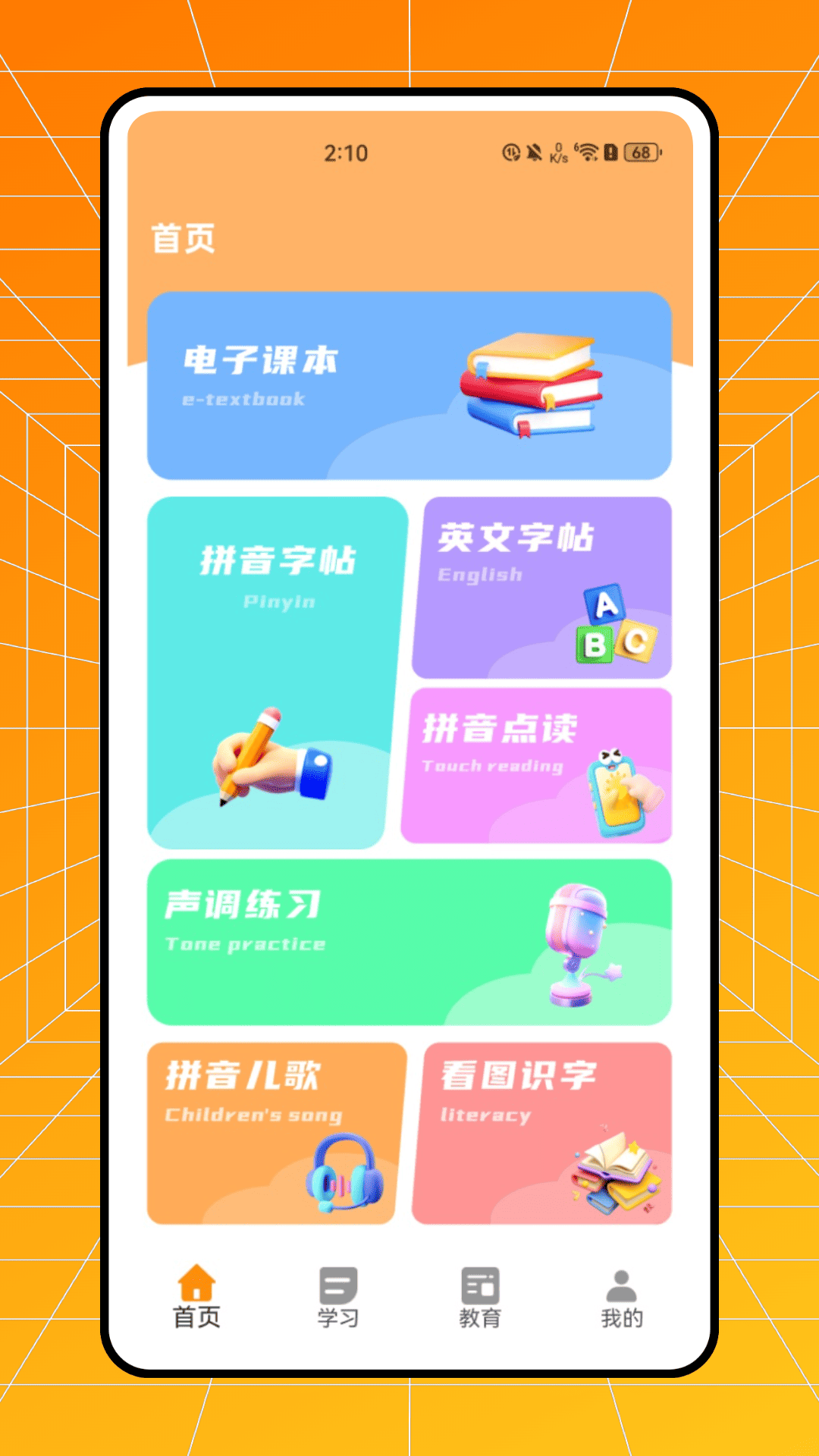 精彩截图-文山智慧教育云2025官方新版
