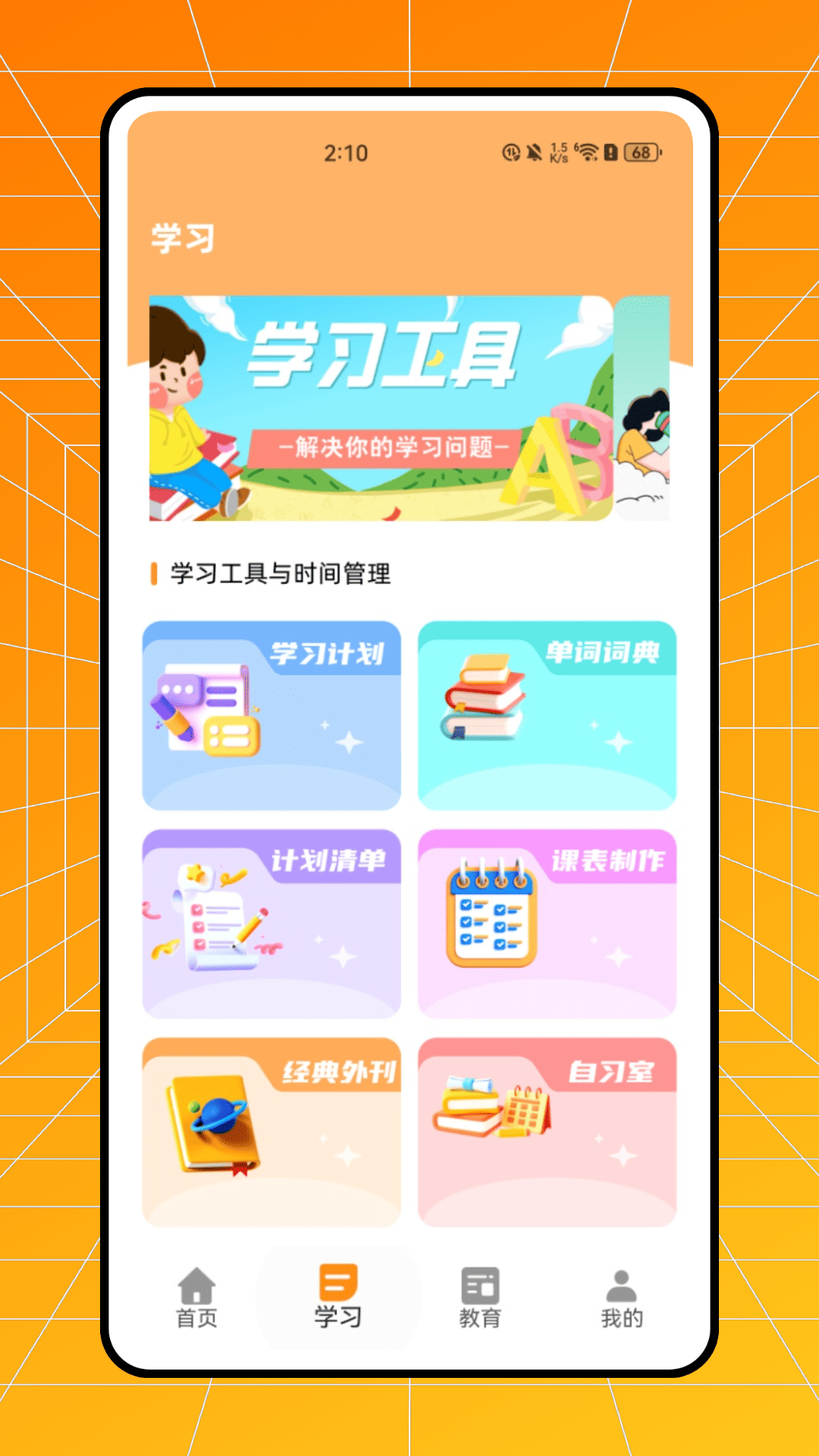 精彩截图-文山智慧教育云2025官方新版
