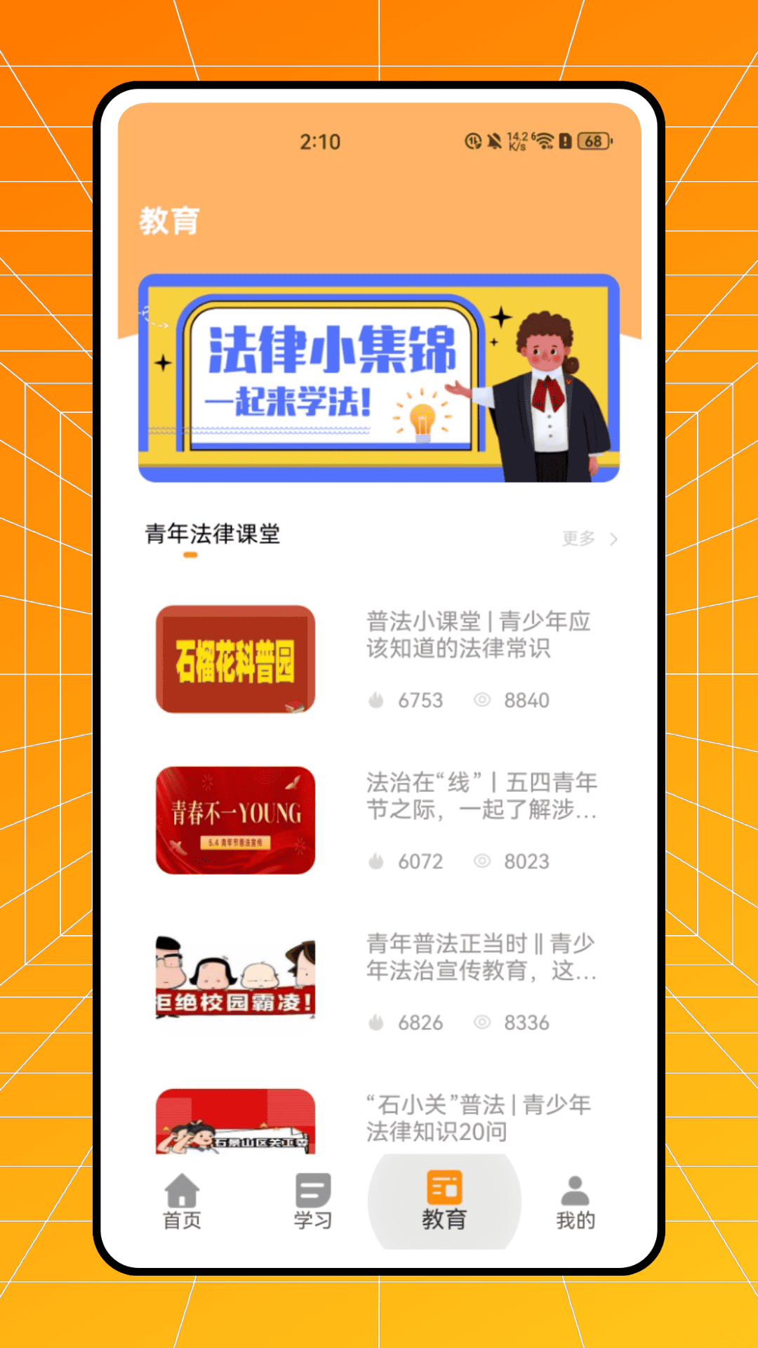 精彩截图-文山智慧教育云2025官方新版
