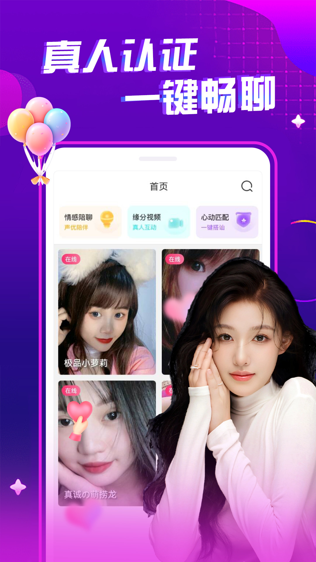 精彩截图-夜秀视频聊天交友2026官方新版