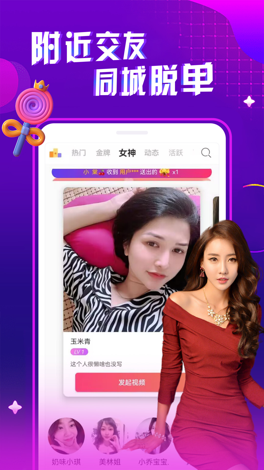 精彩截图-夜秀视频聊天交友2026官方新版