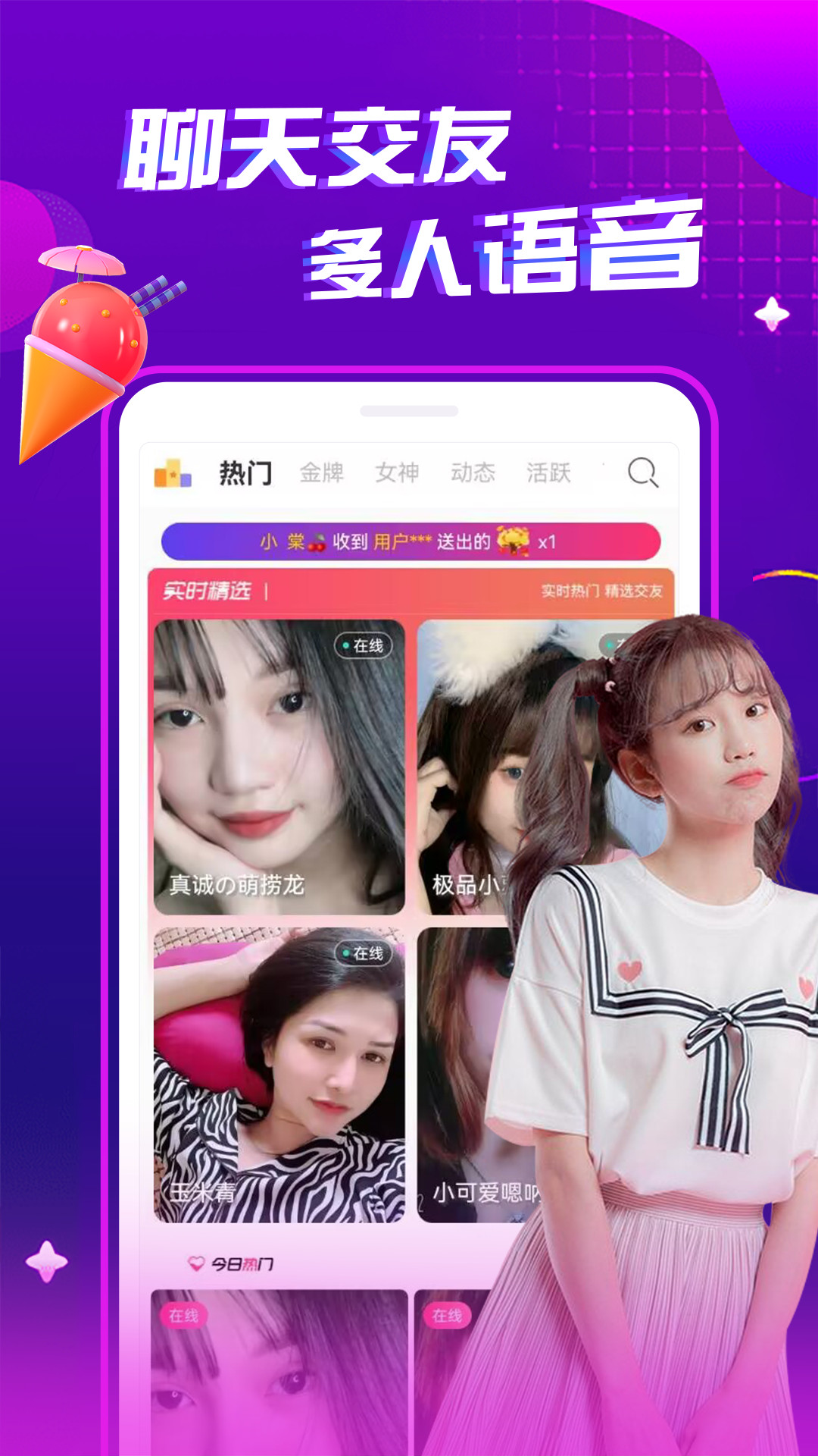 精彩截图-夜秀视频聊天交友2026官方新版