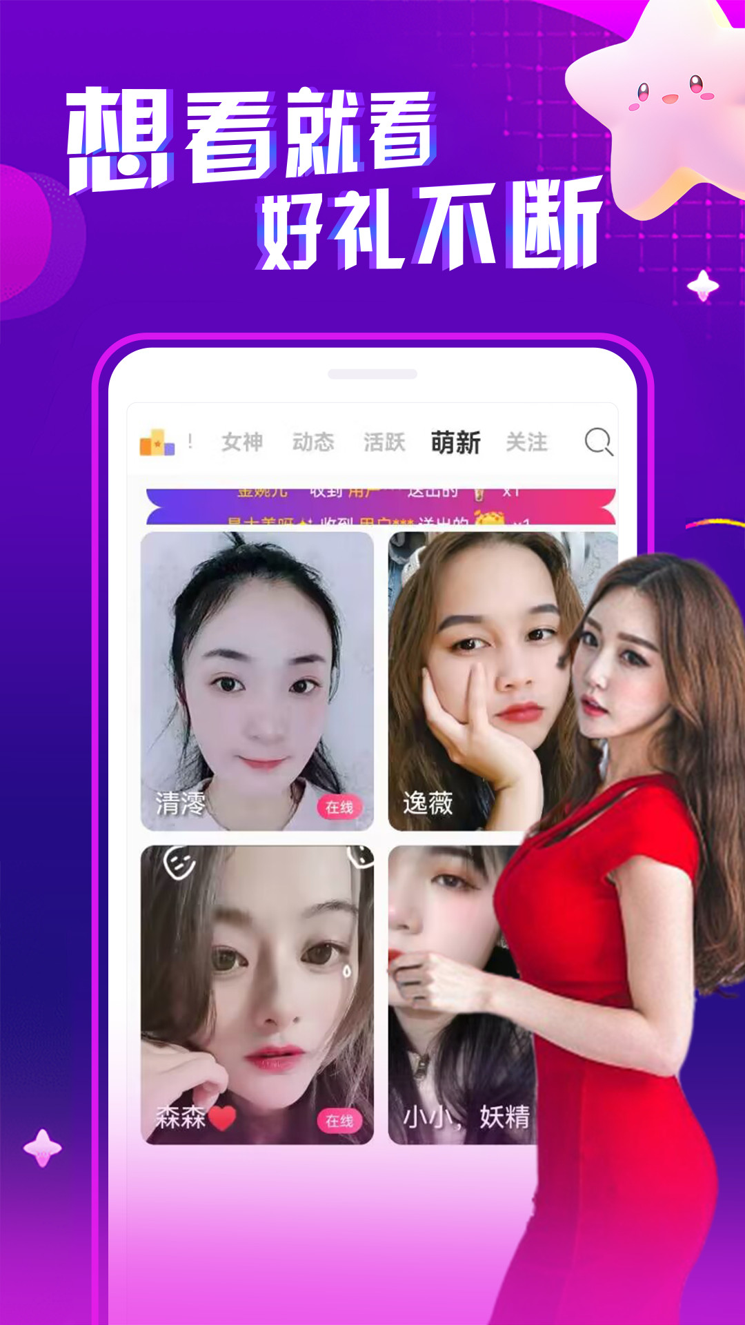 精彩截图-夜秀视频聊天交友2026官方新版