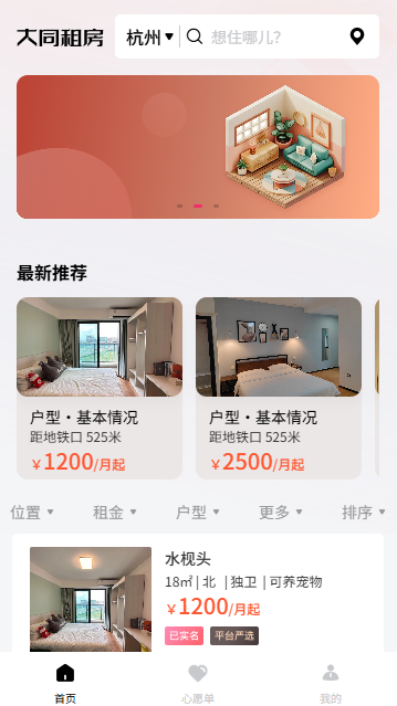 精彩截图-大同荟2026官方新版