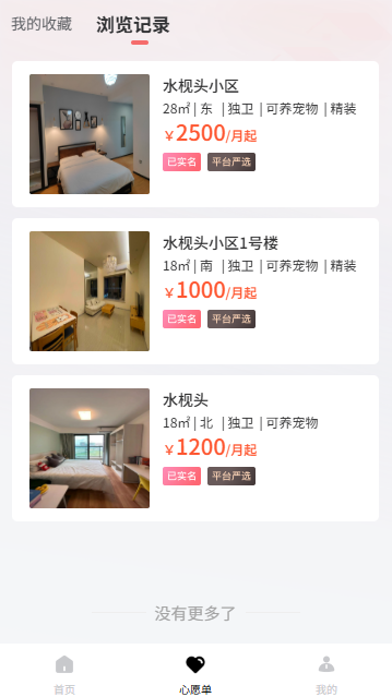 精彩截图-大同荟2026官方新版