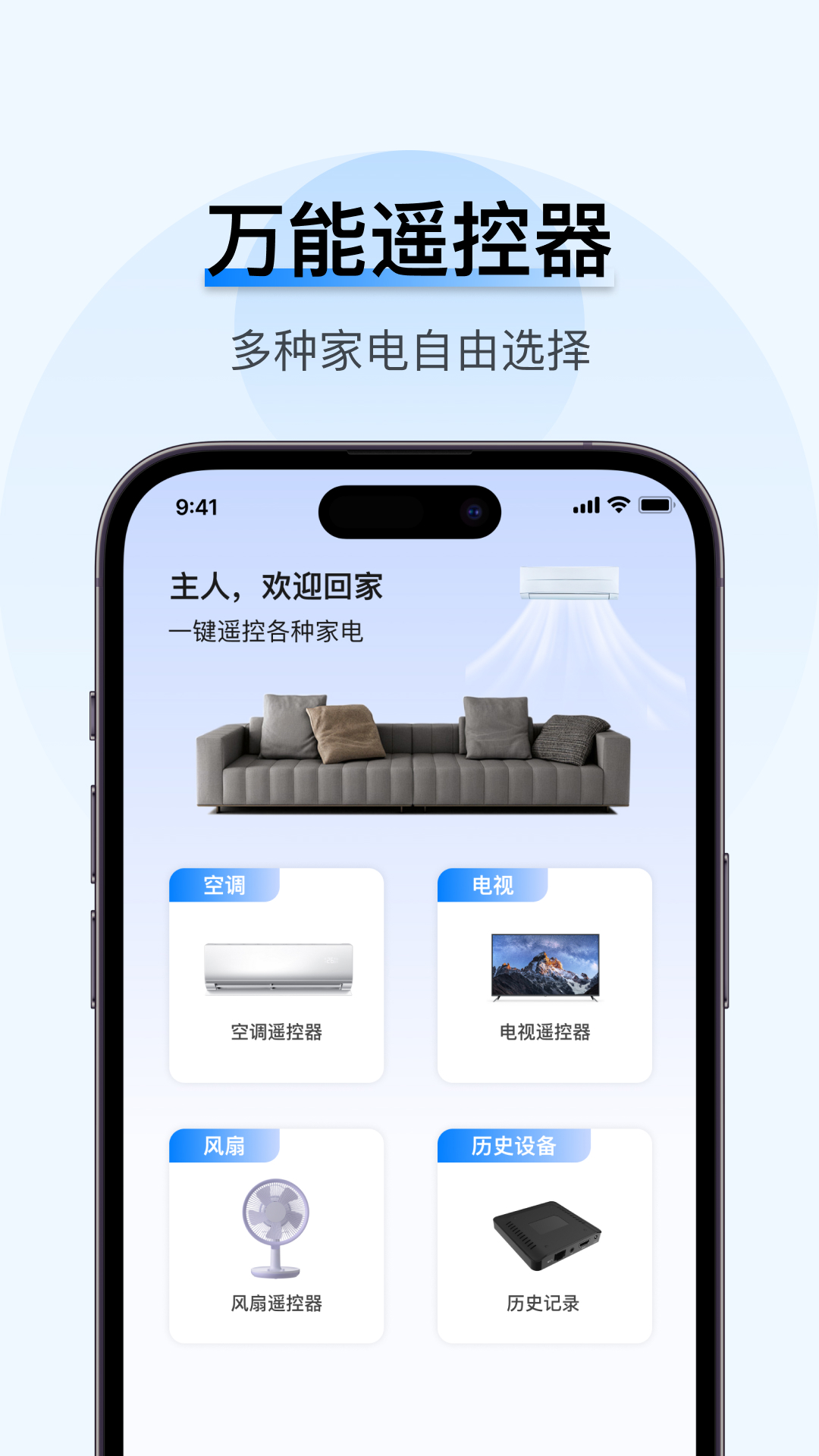 精彩截图-万能空调遥控器秒连2026官方新版