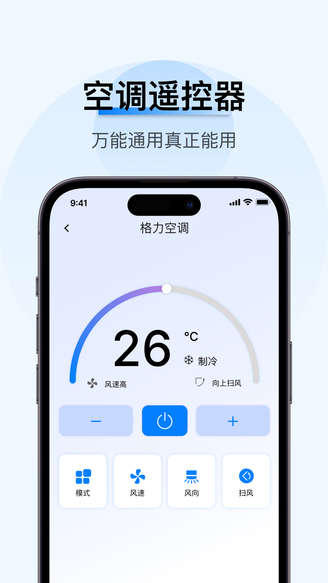 精彩截图-万能空调遥控器秒连2026官方新版