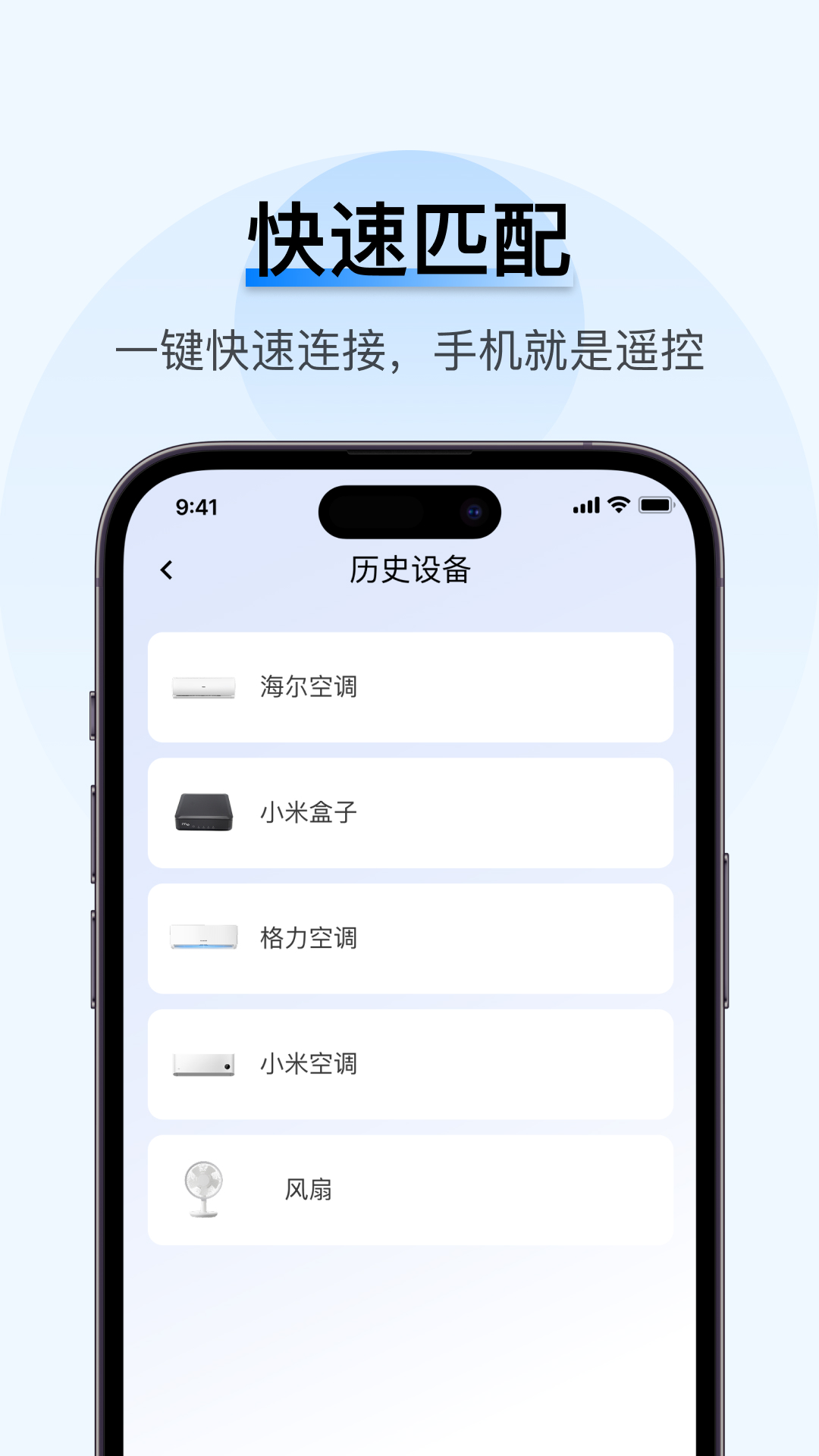 精彩截图-万能空调遥控器秒连2026官方新版