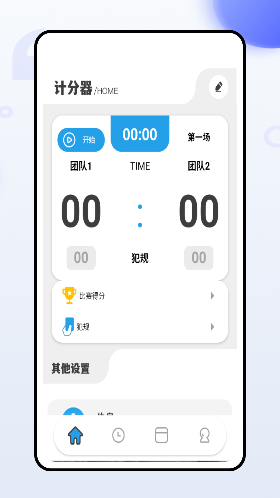 精彩截图-优体育2025官方新版