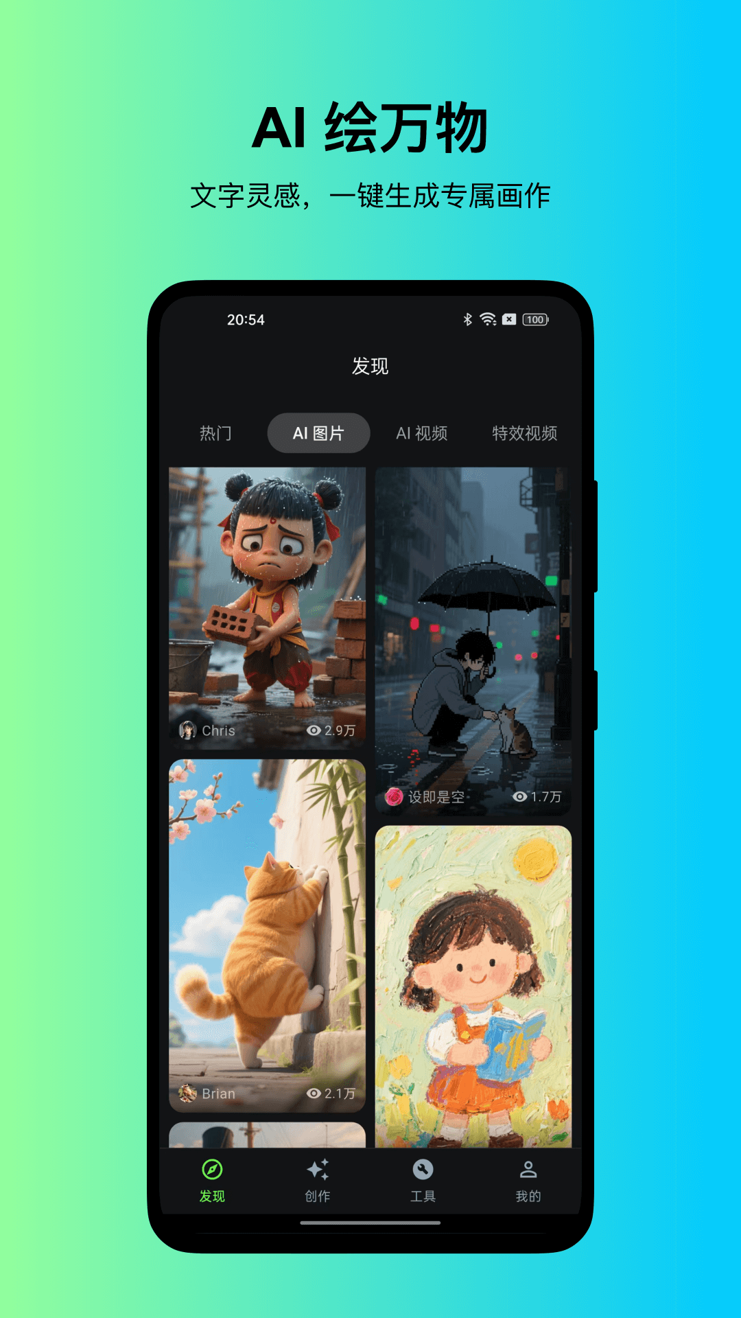 精彩截图-快画鸭2025官方新版