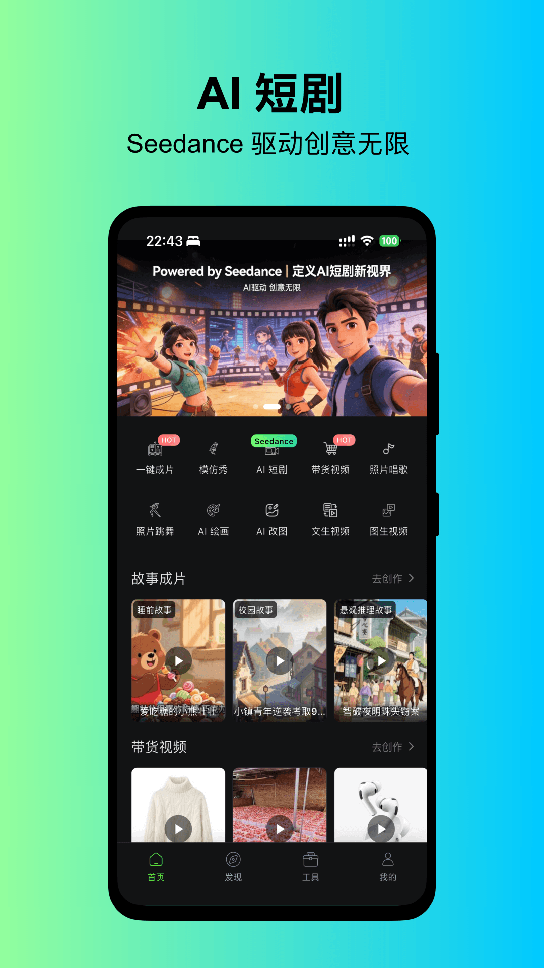 精彩截图-快画鸭2026官方新版