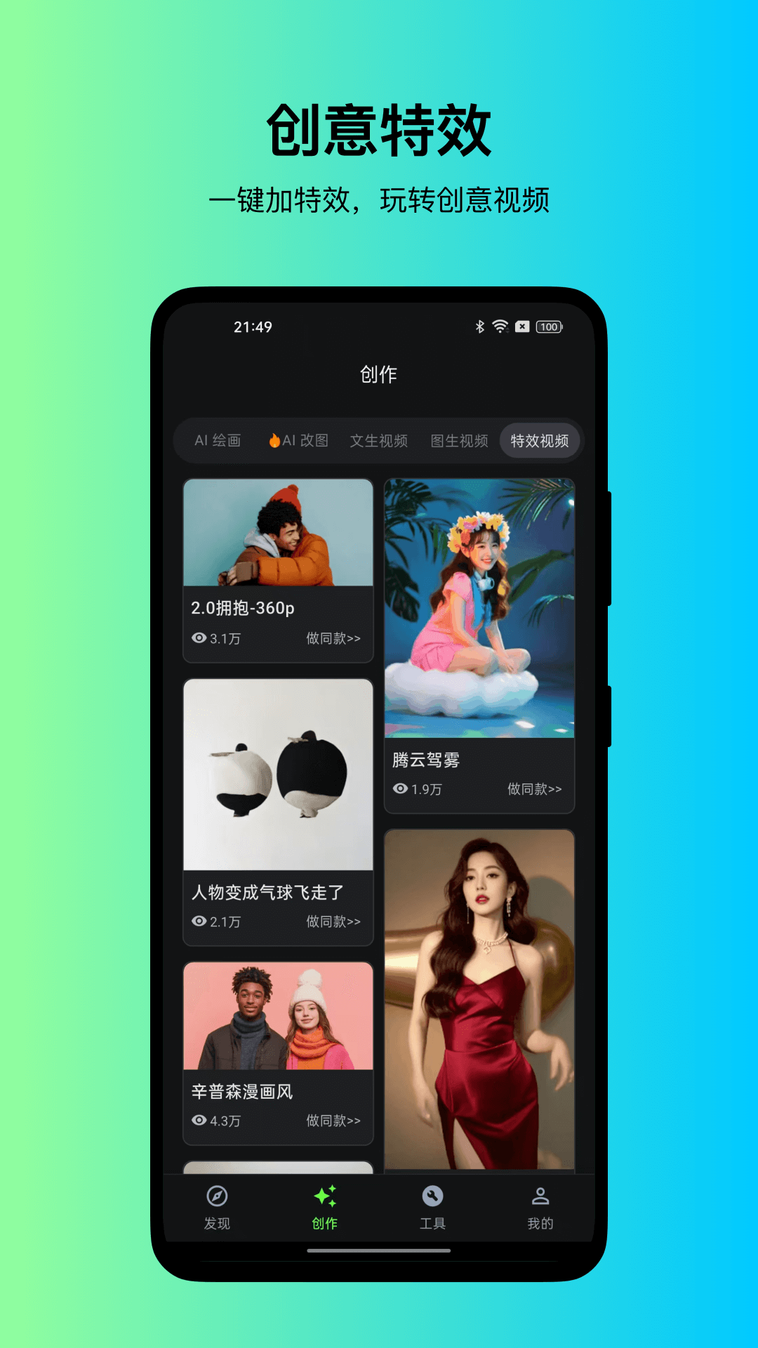 精彩截图-快画鸭2025官方新版