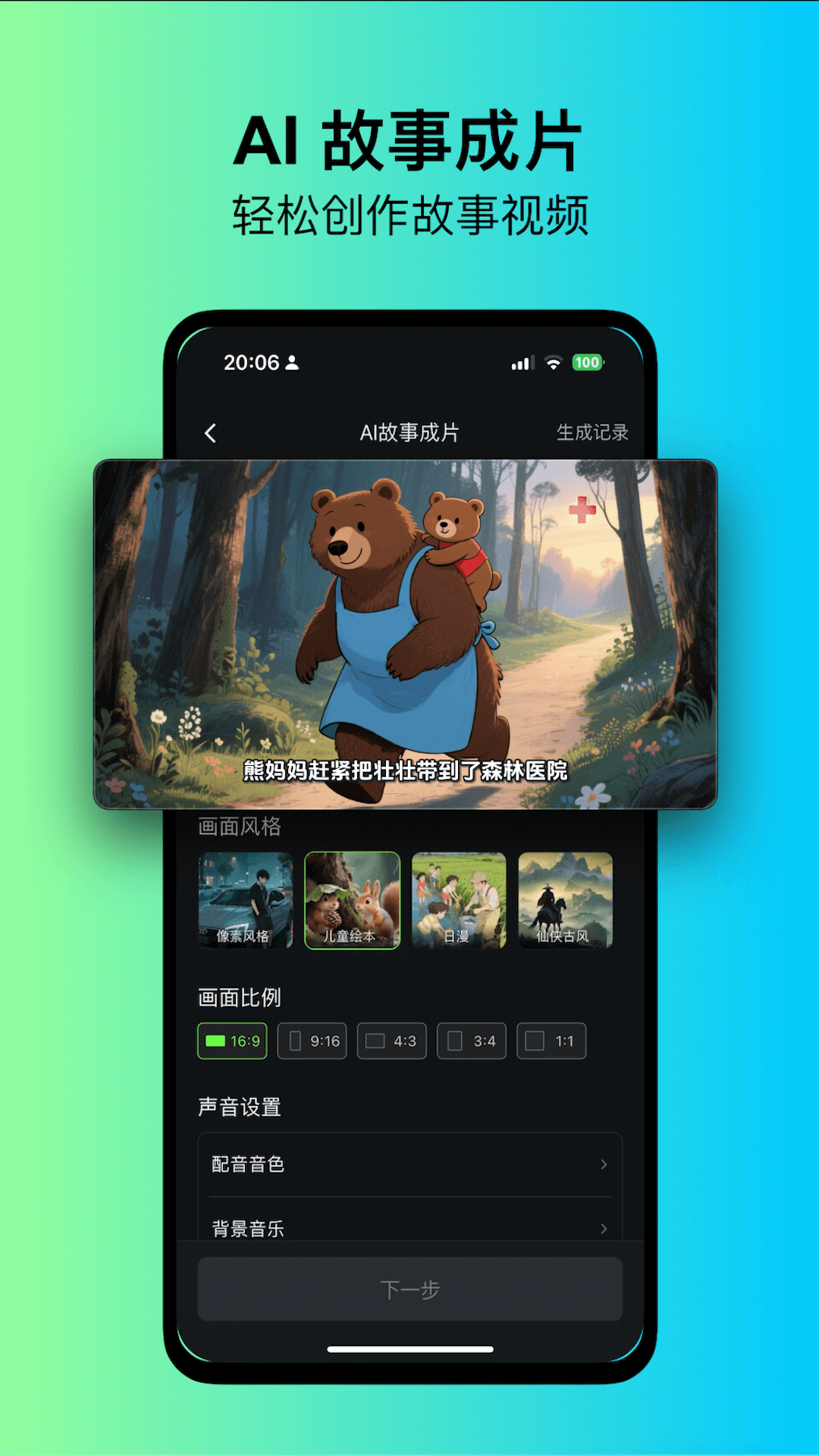 精彩截图-快画鸭2026官方新版