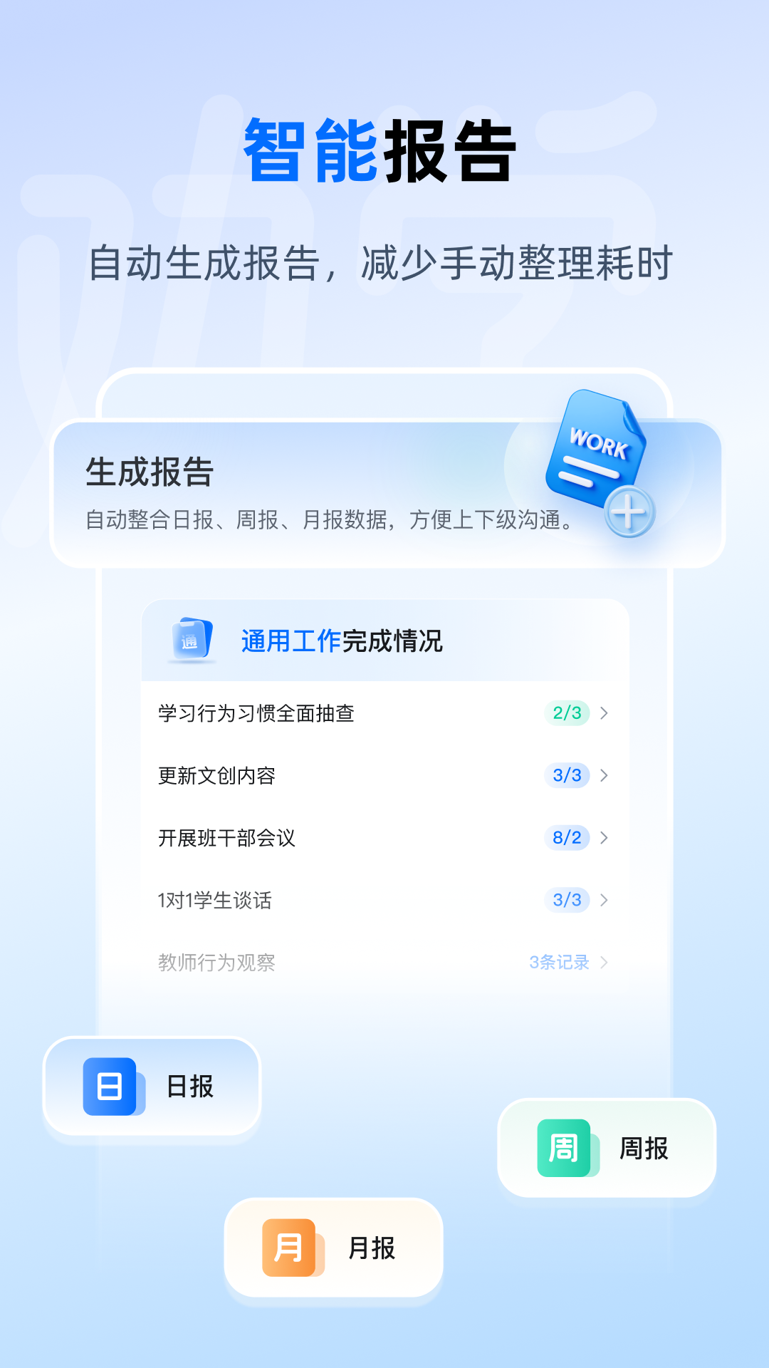 精彩截图-劝学2026官方新版
