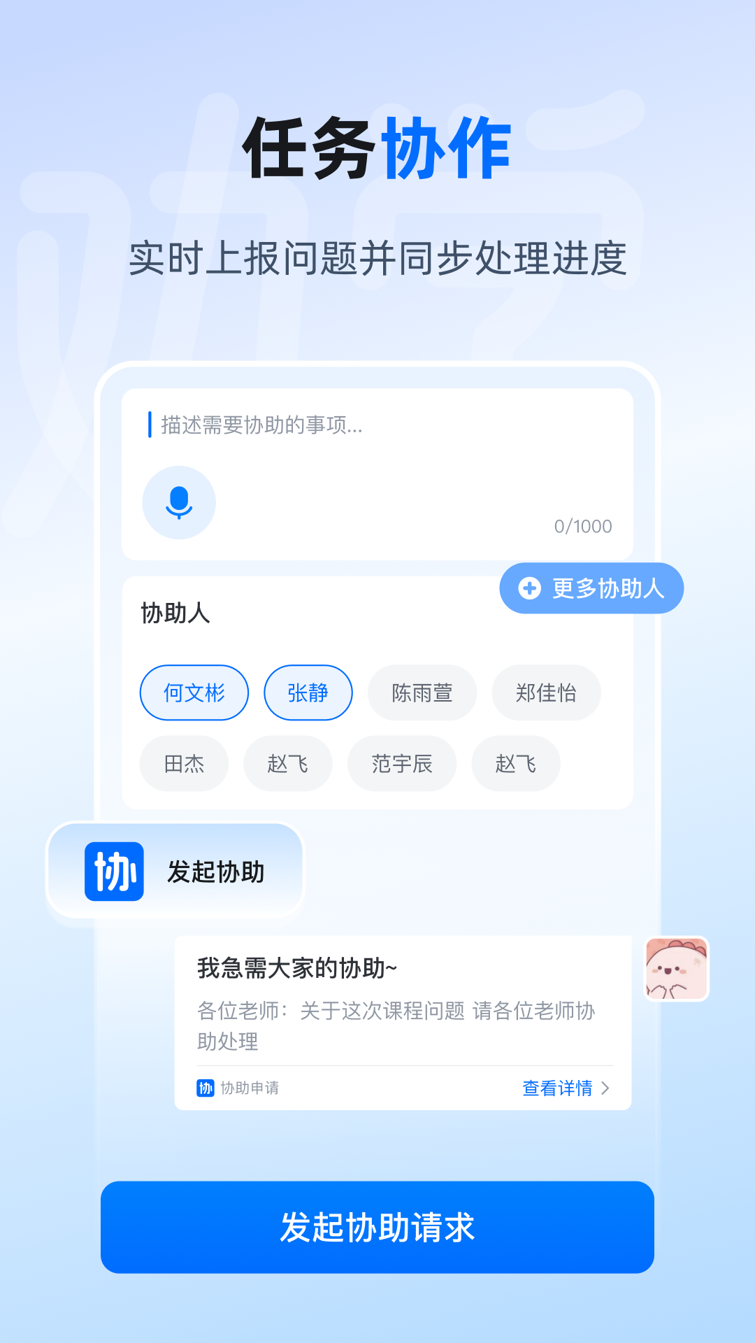 精彩截图-劝学2026官方新版